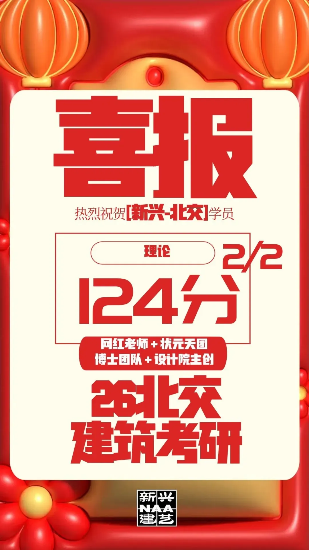 快题策略抄绘,直击真题!更直接!拿来用! 第35张
