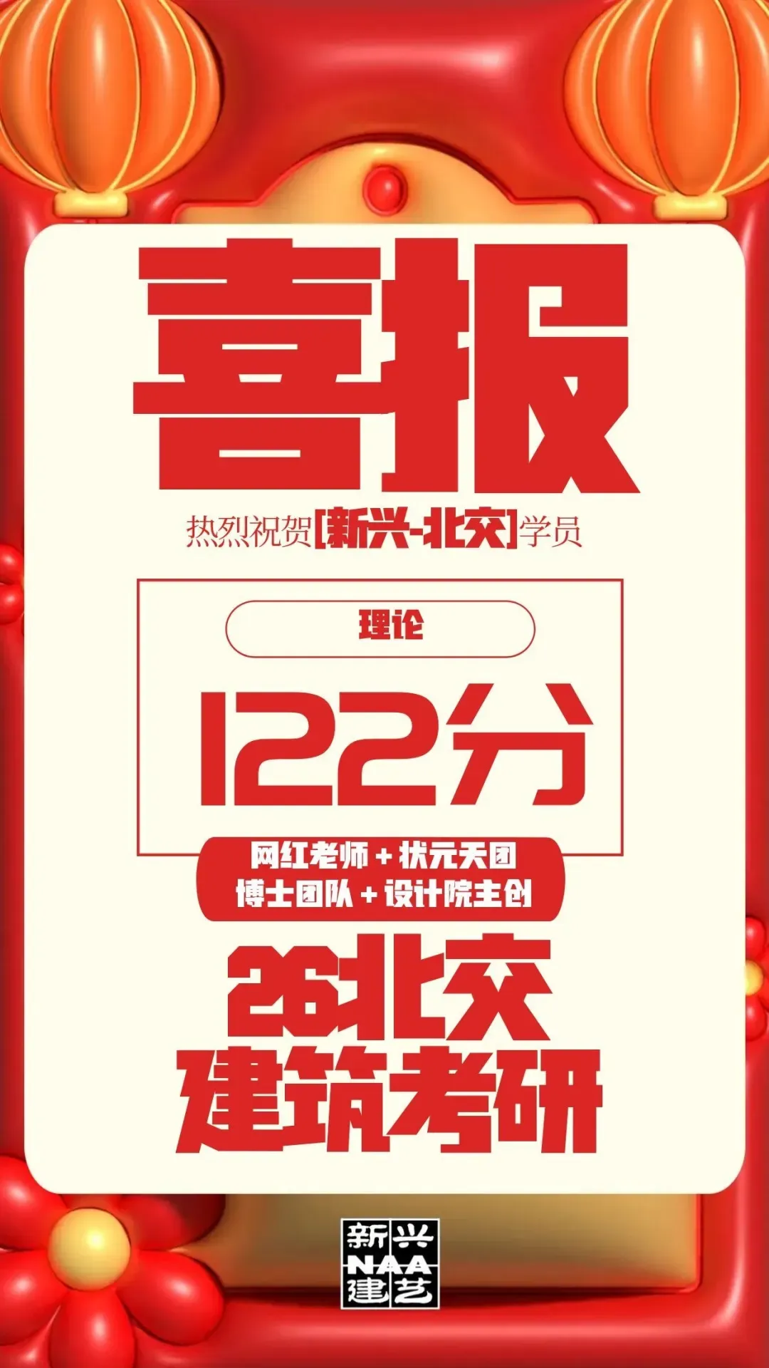 快题策略抄绘,直击真题!更直接!拿来用! 第36张