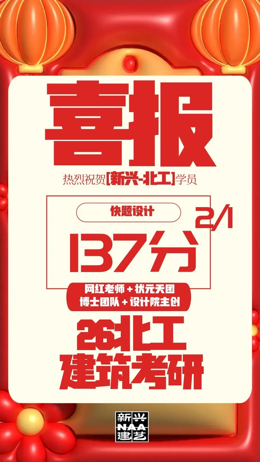 快题策略抄绘,直击真题!更直接!拿来用! 第39张