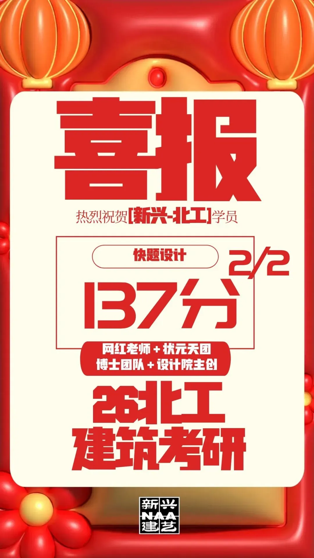 快题策略抄绘,直击真题!更直接!拿来用! 第40张