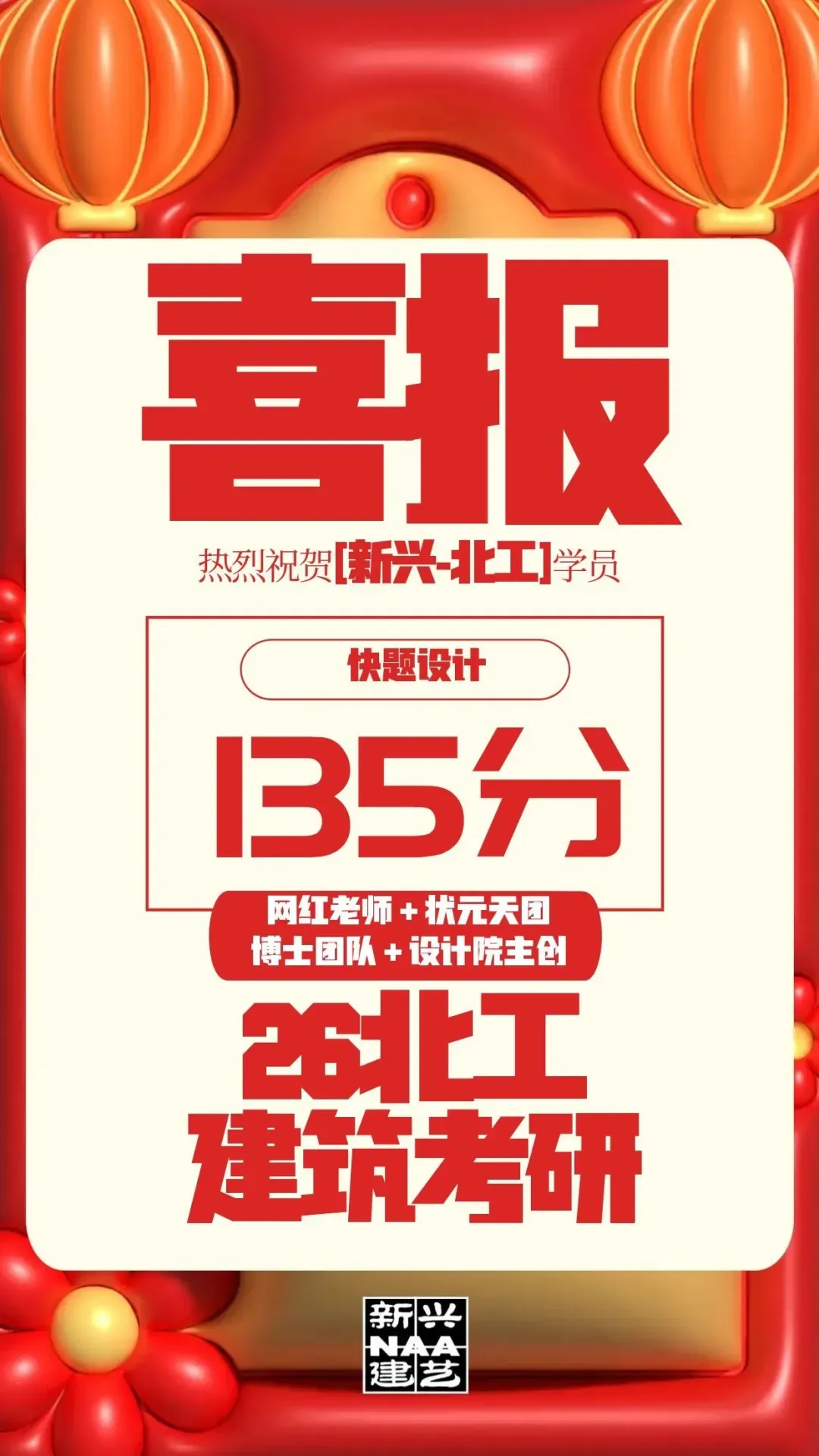 快题策略抄绘,直击真题!更直接!拿来用! 第41张