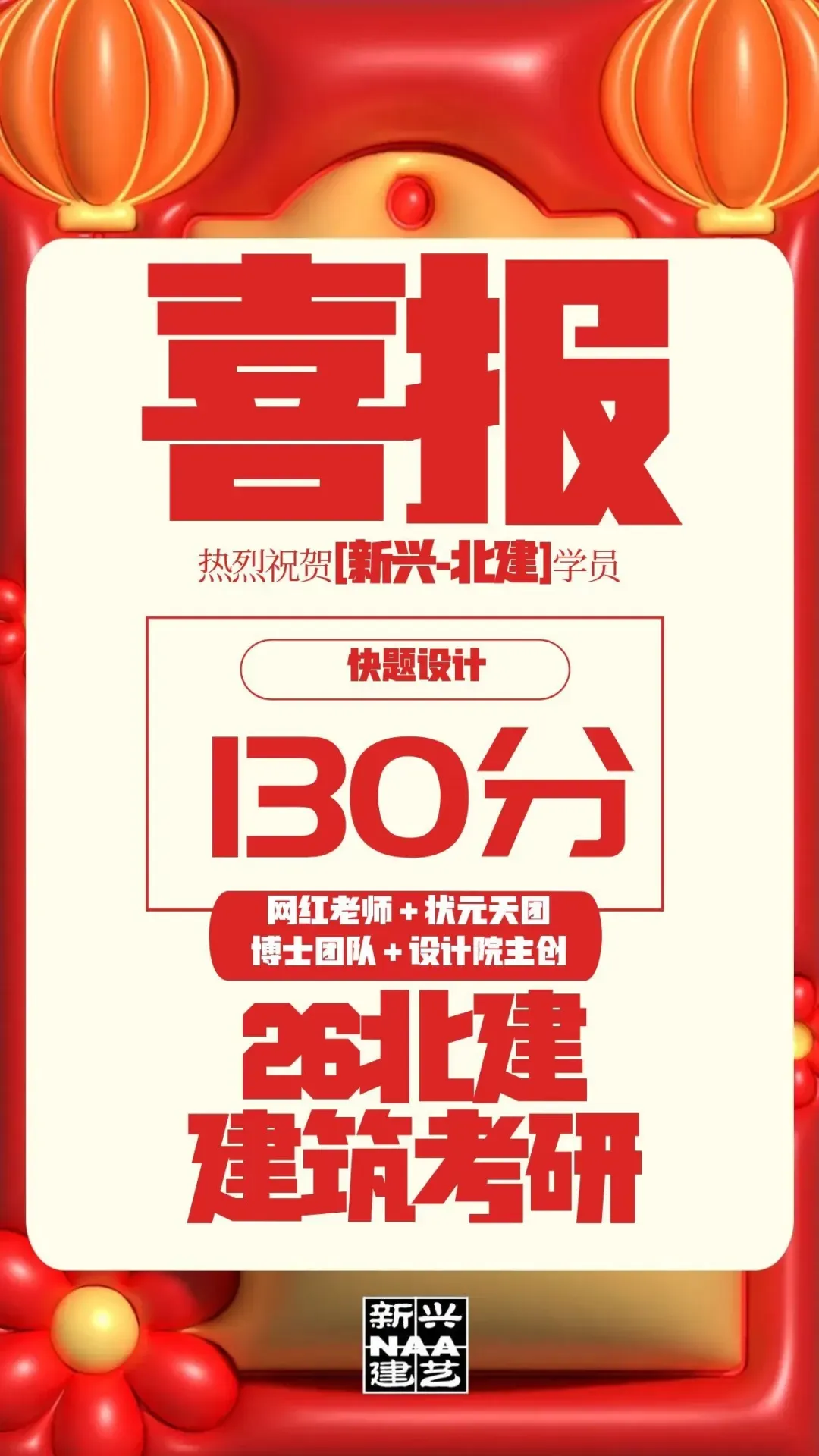 快题策略抄绘,直击真题!更直接!拿来用! 第43张