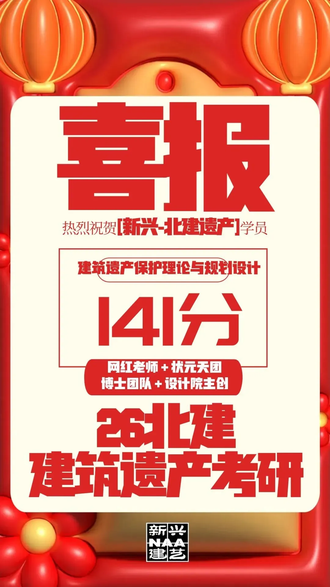 快题策略抄绘,直击真题!更直接!拿来用! 第45张