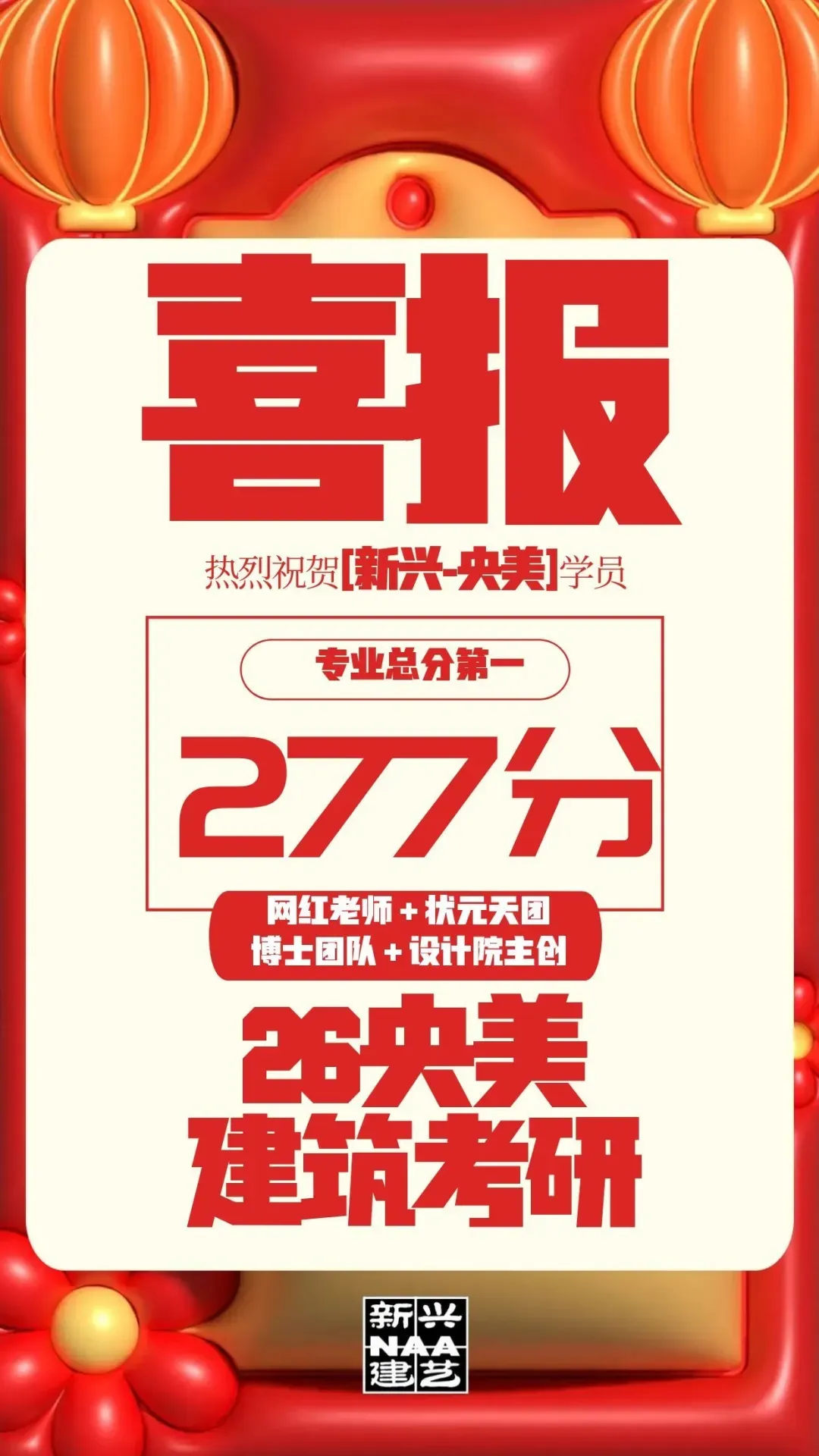 快题策略抄绘,直击真题!更直接!拿来用! 第47张