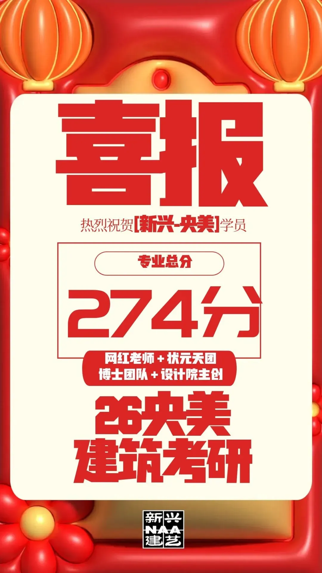 快题策略抄绘,直击真题!更直接!拿来用! 第48张