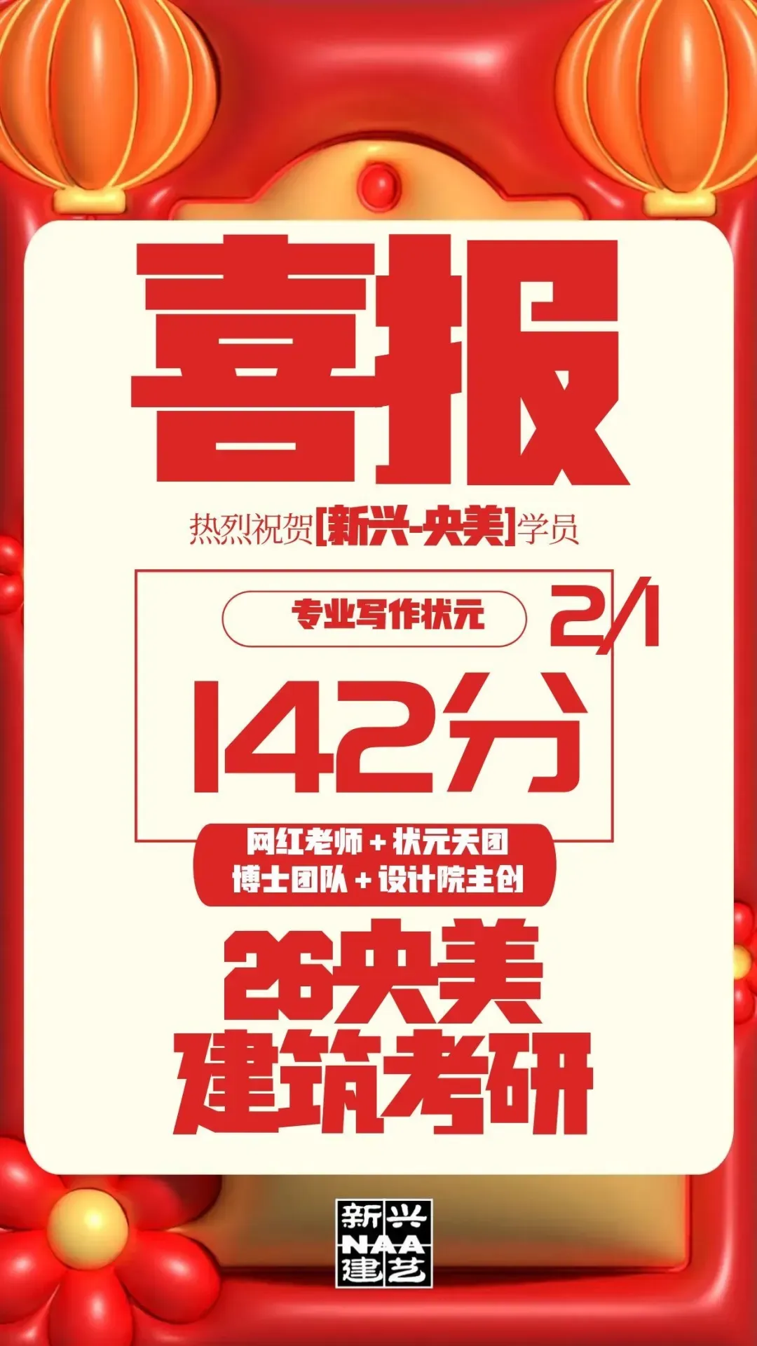 快题策略抄绘,直击真题!更直接!拿来用! 第49张