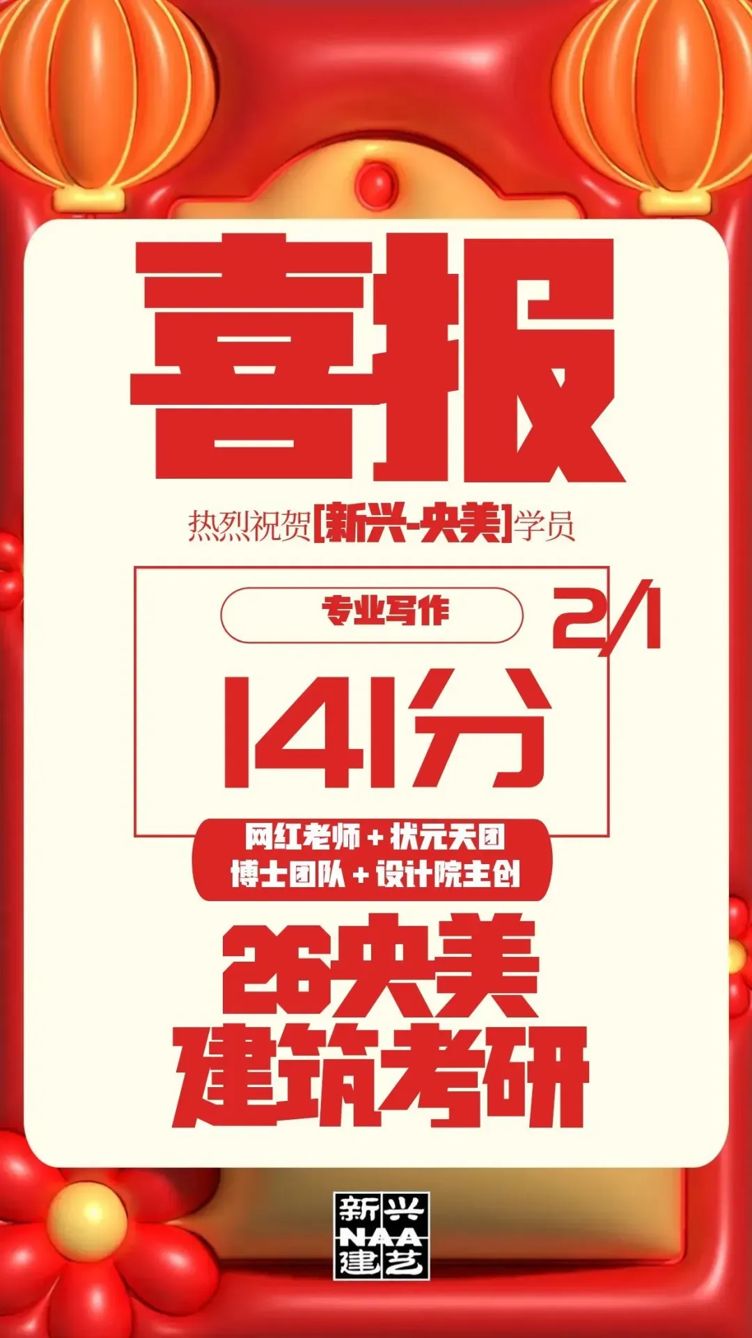 快题策略抄绘,直击真题!更直接!拿来用! 第51张