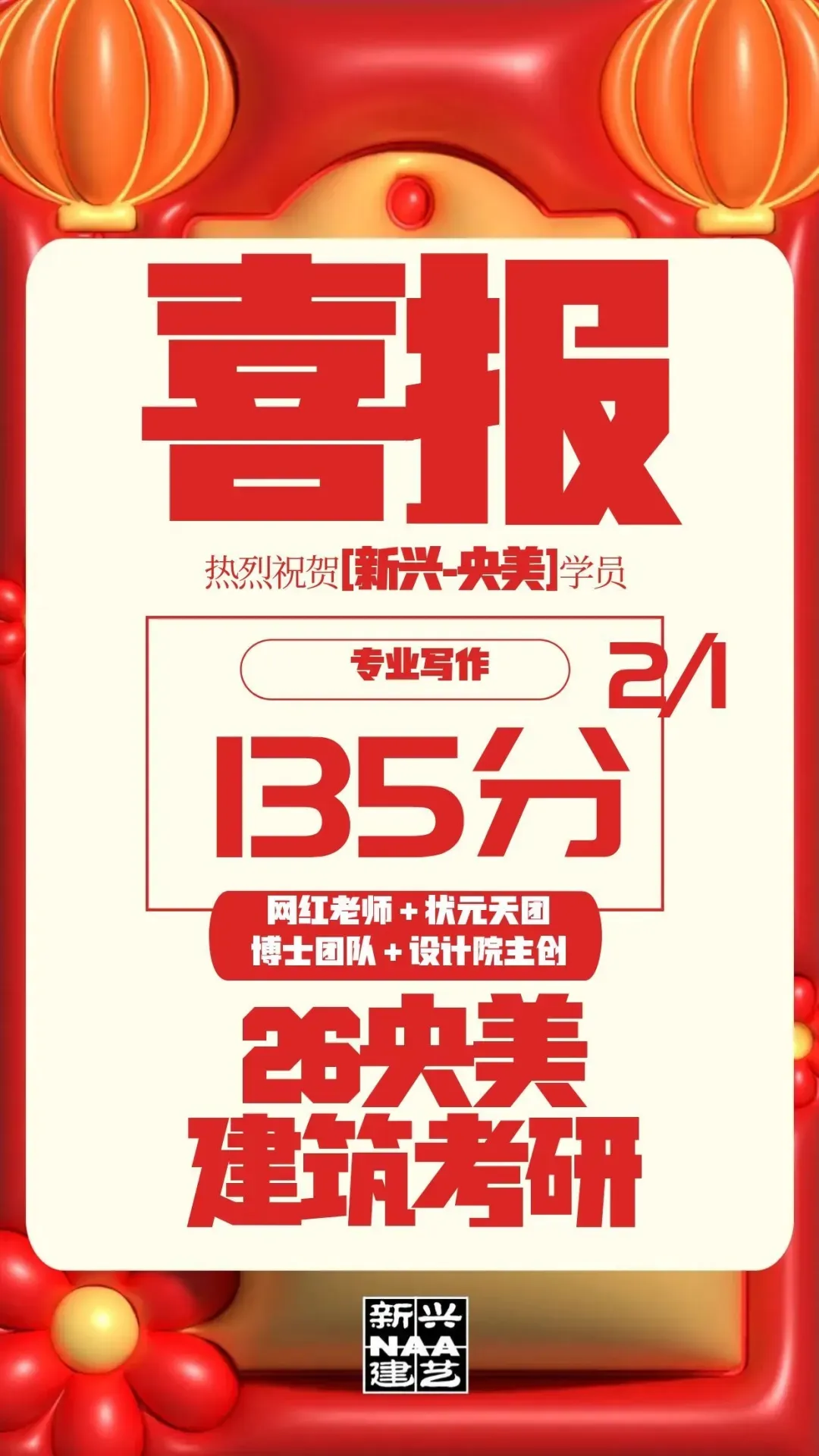 快题策略抄绘,直击真题!更直接!拿来用! 第55张