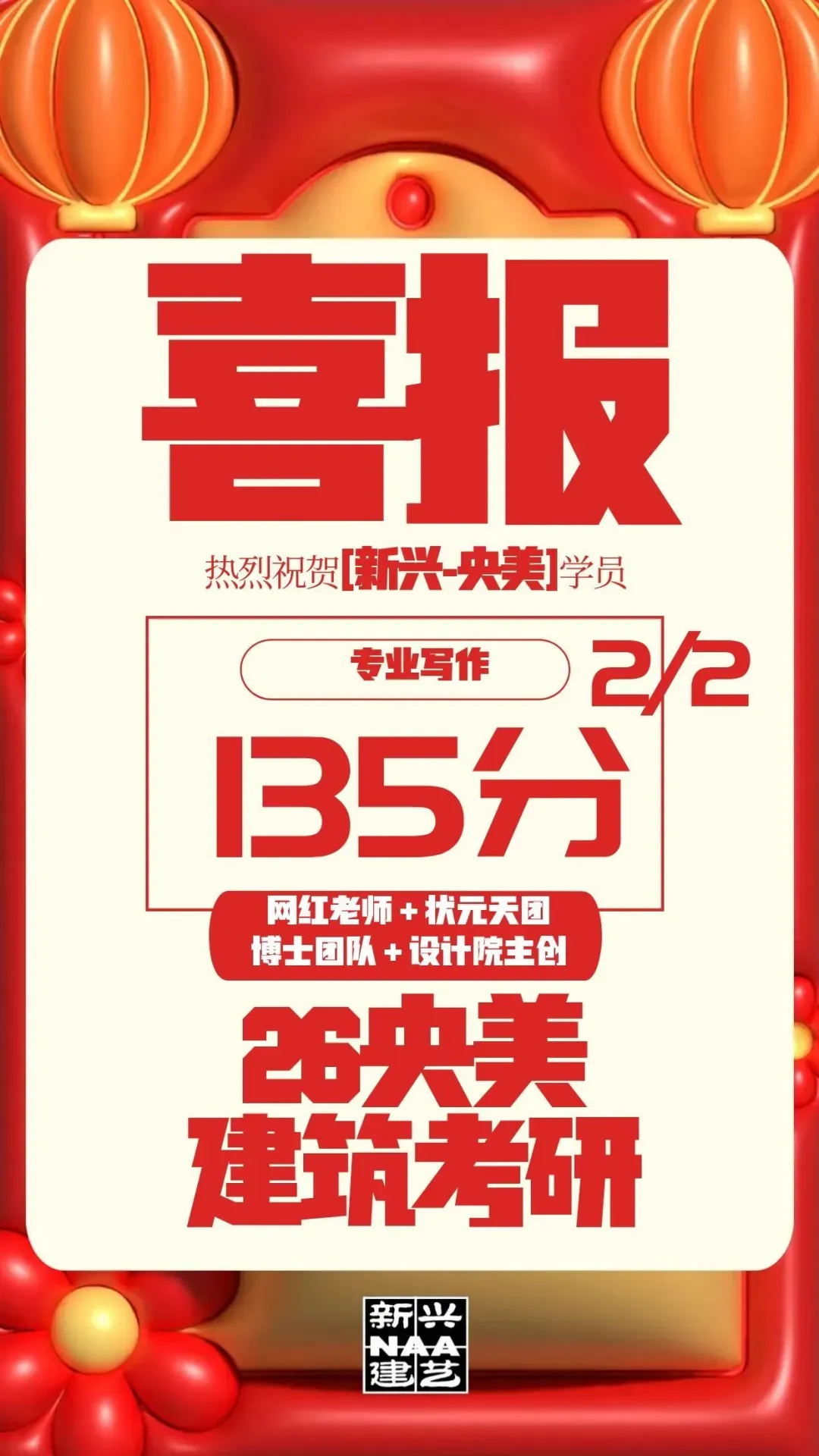 快题策略抄绘,直击真题!更直接!拿来用! 第56张