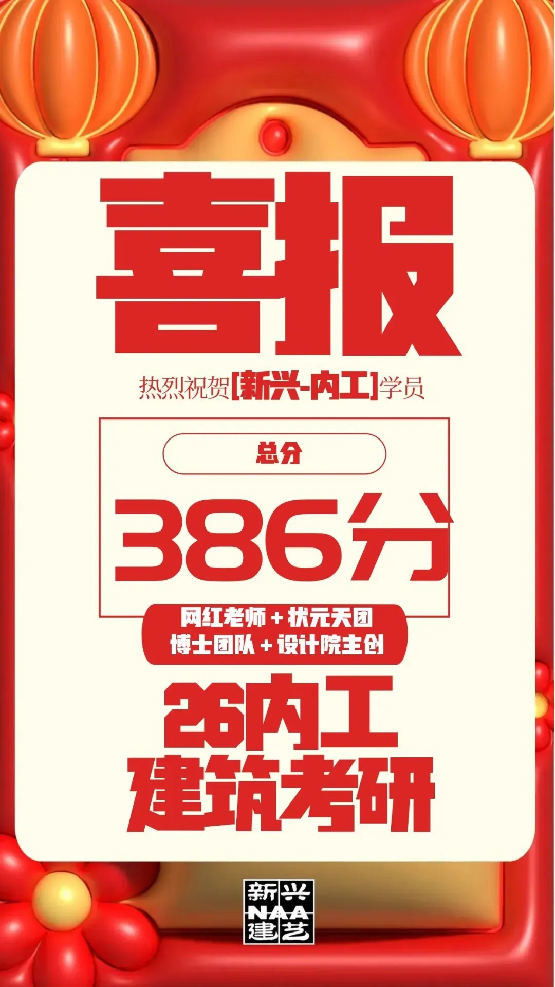 快题策略抄绘,直击真题!更直接!拿来用! 第66张