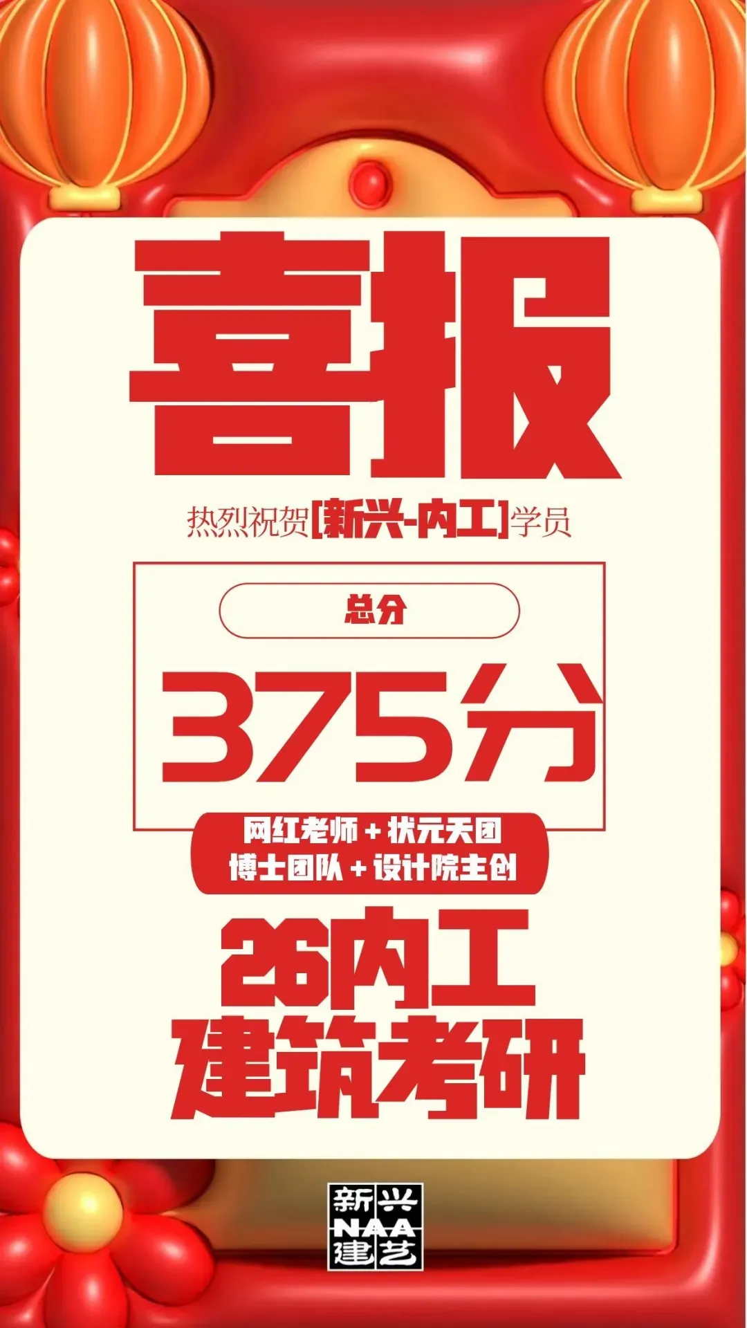 快题策略抄绘,直击真题!更直接!拿来用! 第67张