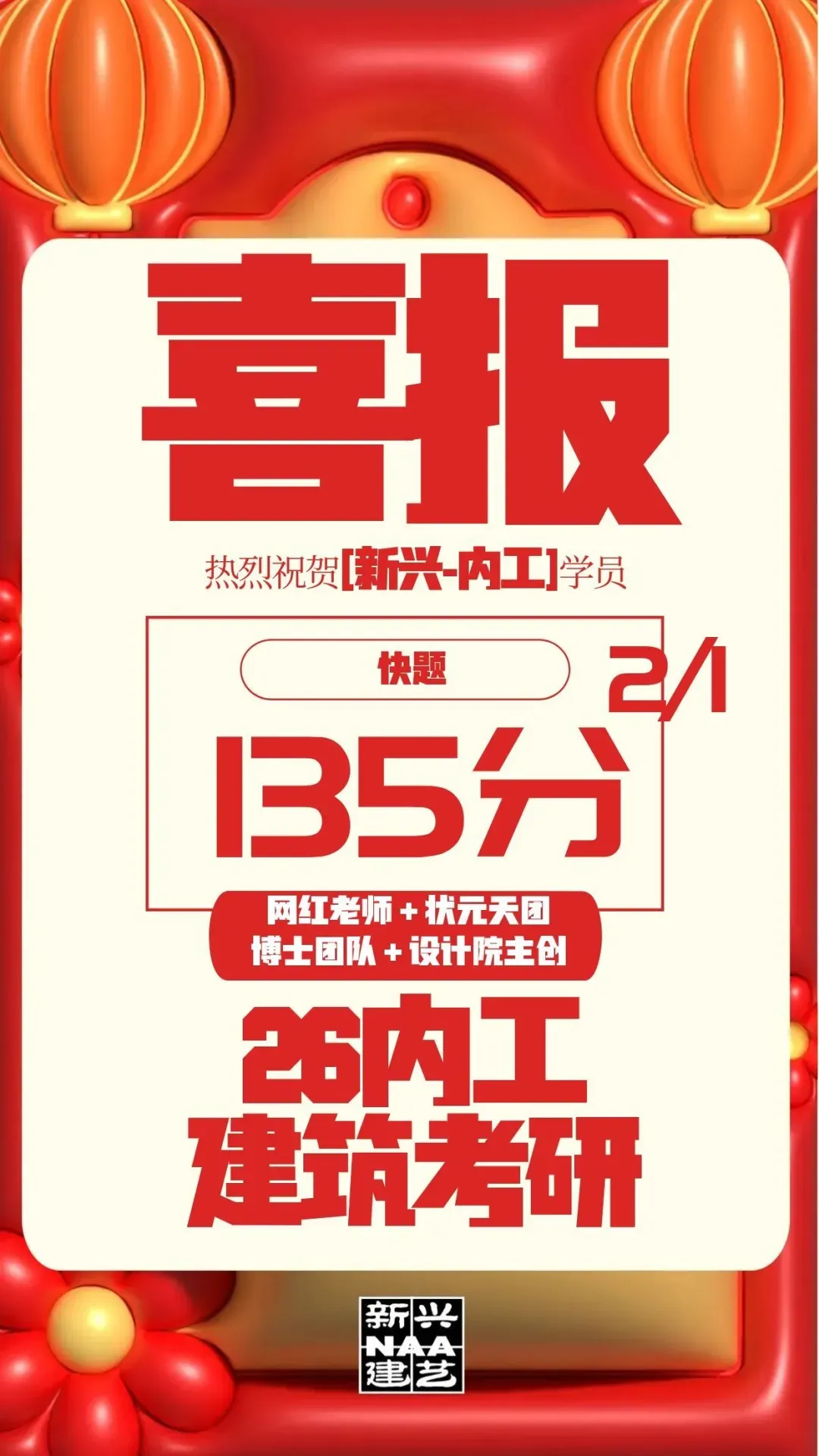快题策略抄绘,直击真题!更直接!拿来用! 第68张