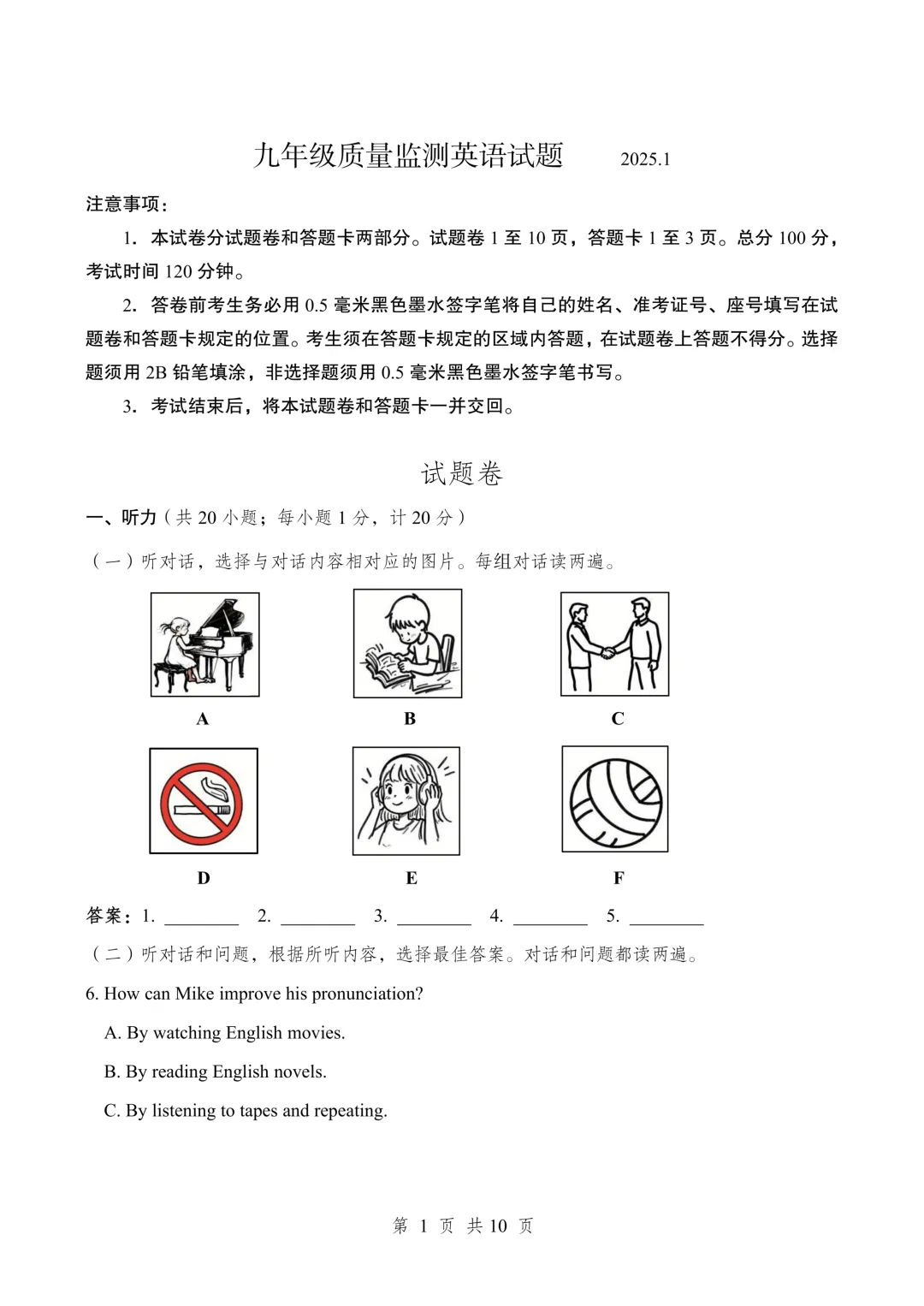 一模真题-2025年山东省临沂市费县中考一模英语试卷 第4张