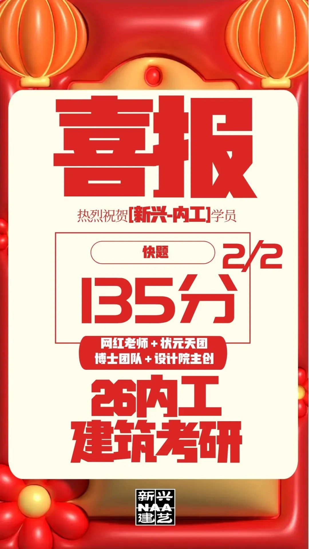 快题策略抄绘,直击真题!更直接!拿来用! 第69张