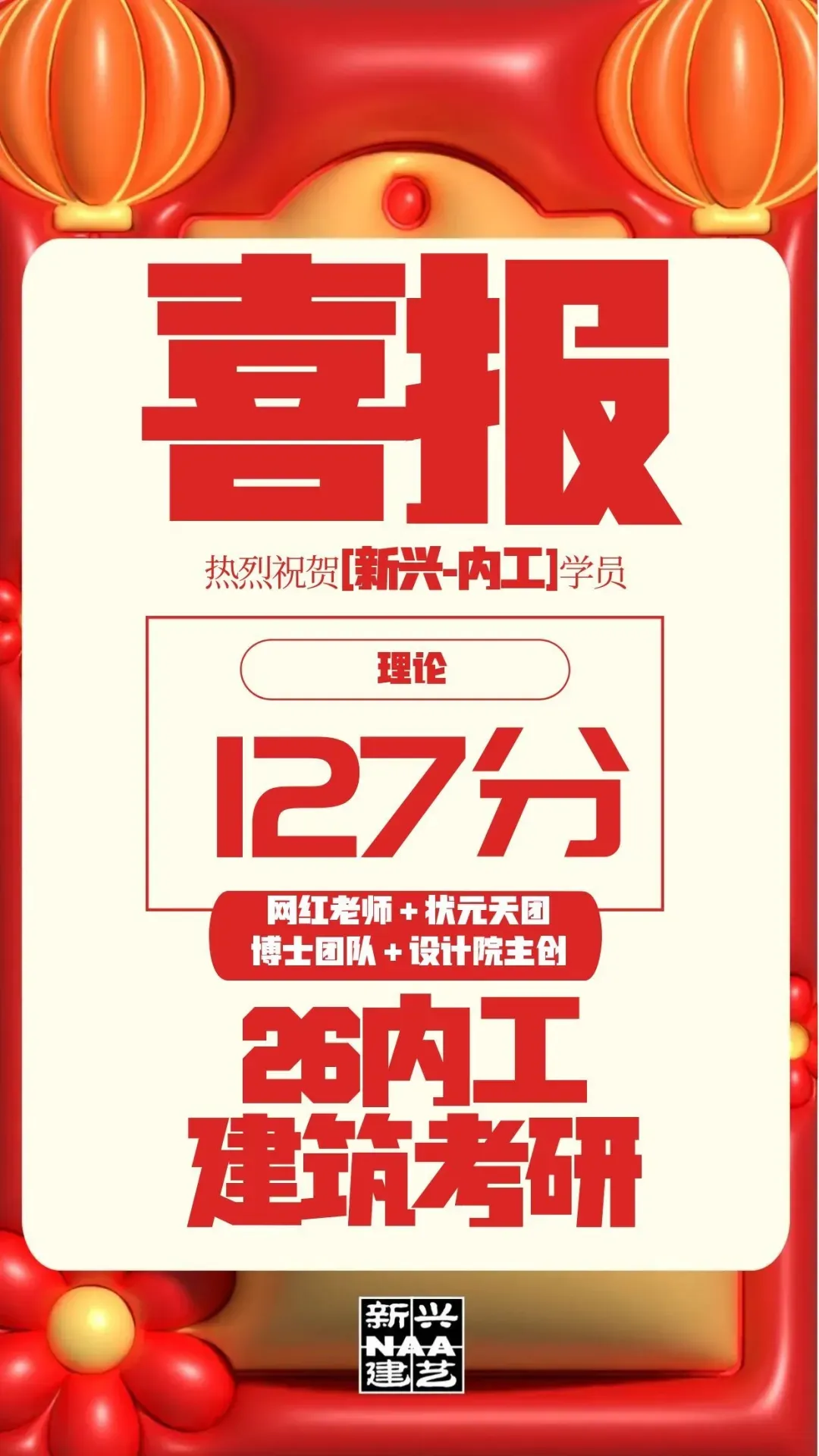 快题策略抄绘,直击真题!更直接!拿来用! 第72张