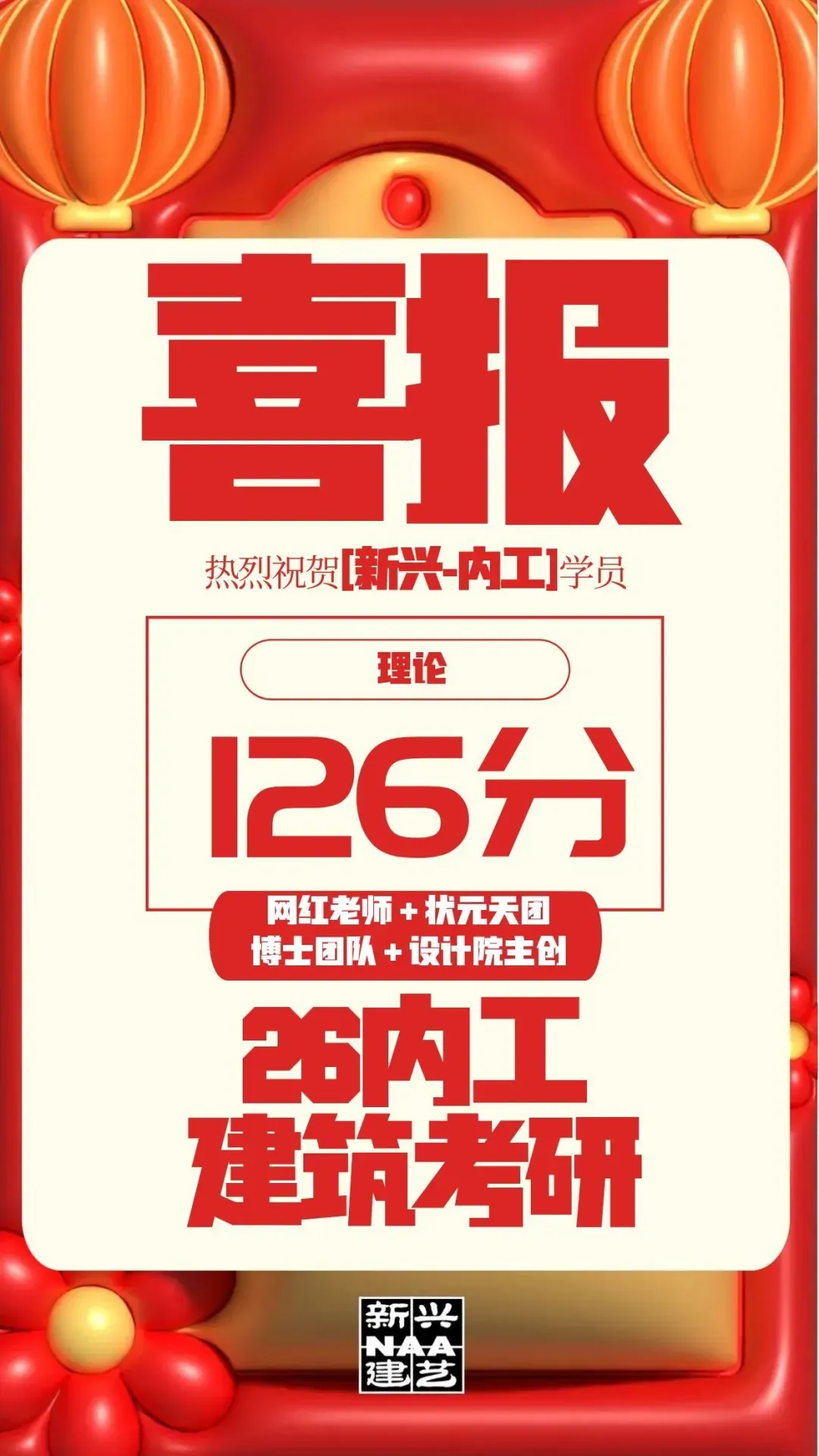 快题策略抄绘,直击真题!更直接!拿来用! 第73张
