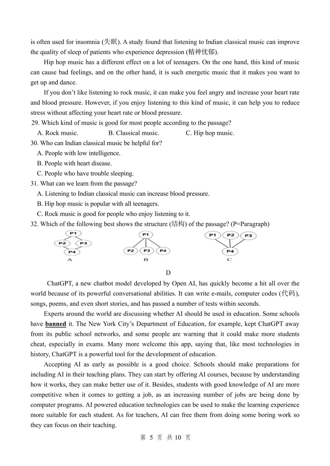 一模真题-2025年山东省临沂市费县中考一模英语试卷 第8张