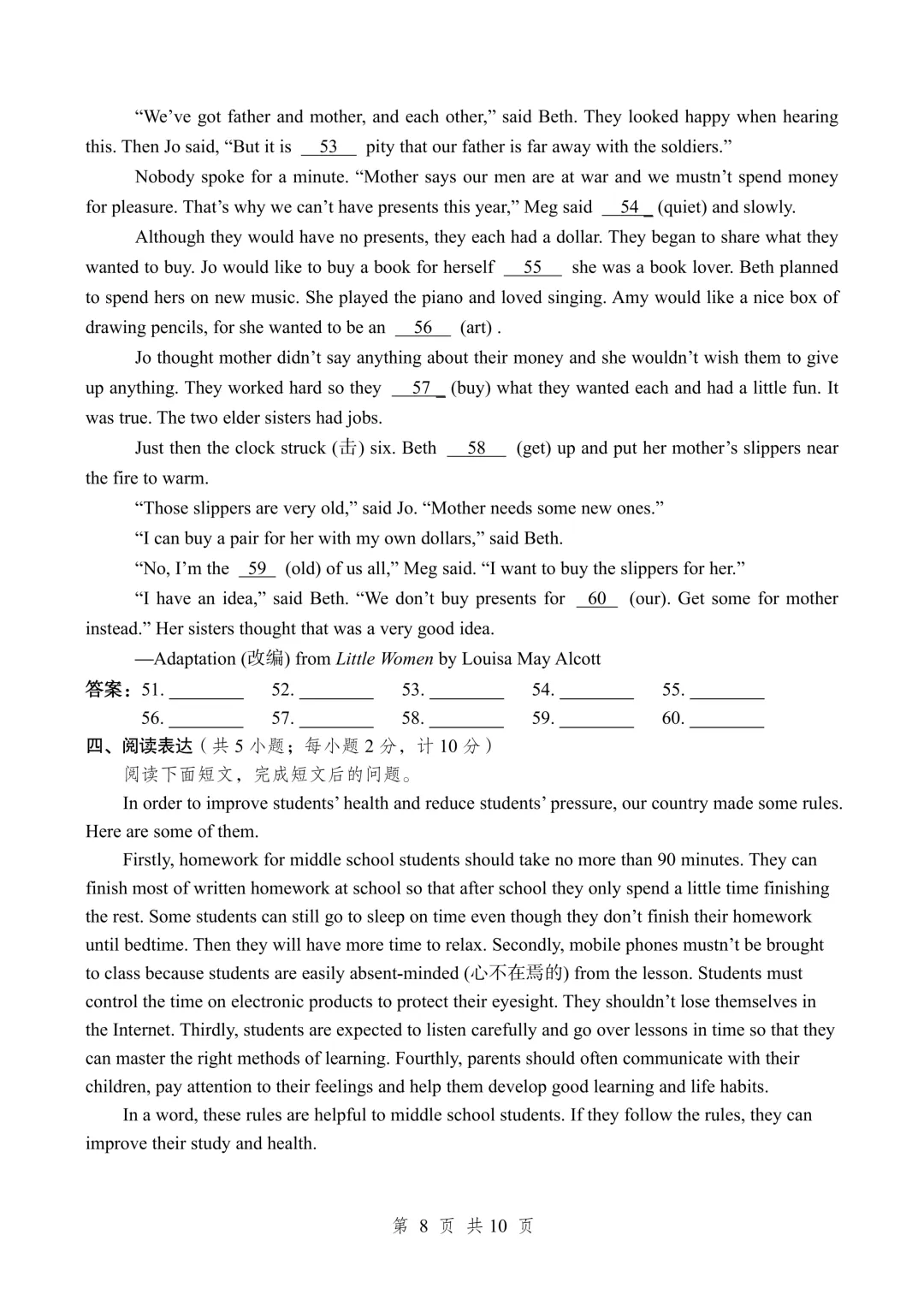 一模真题-2025年山东省临沂市费县中考一模英语试卷 第11张