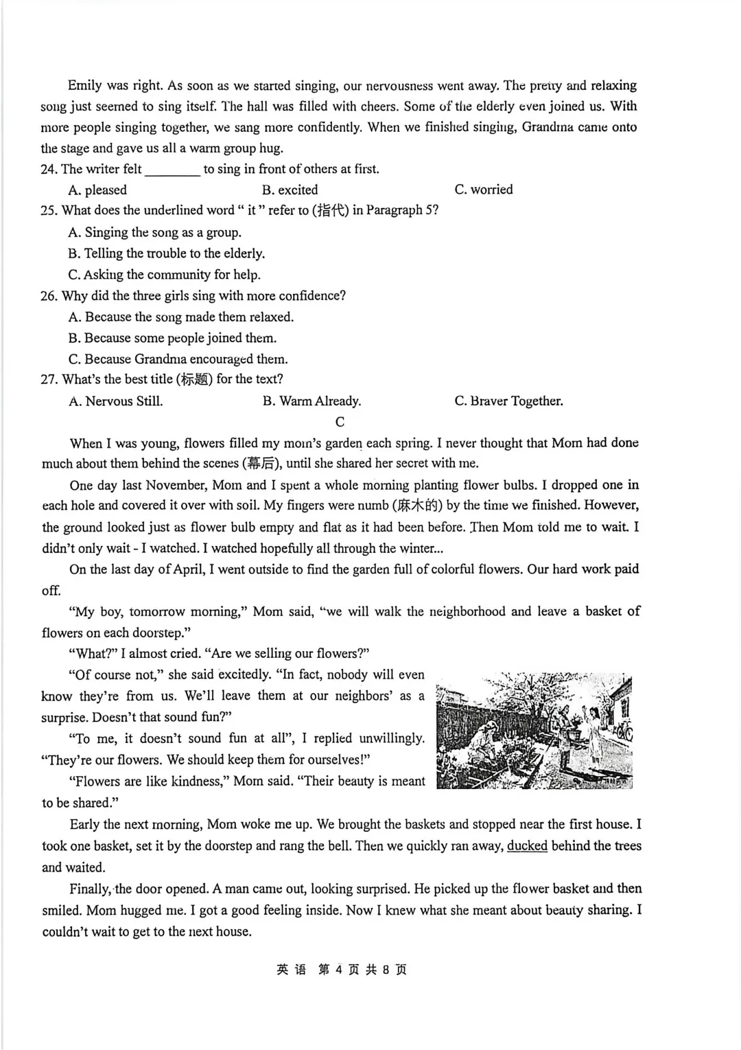 一模真题-2026年山东省枣庄市中考一模英语真题 第9张 一模真题-2026年山东省枣庄市中考一模英语真题 第9张