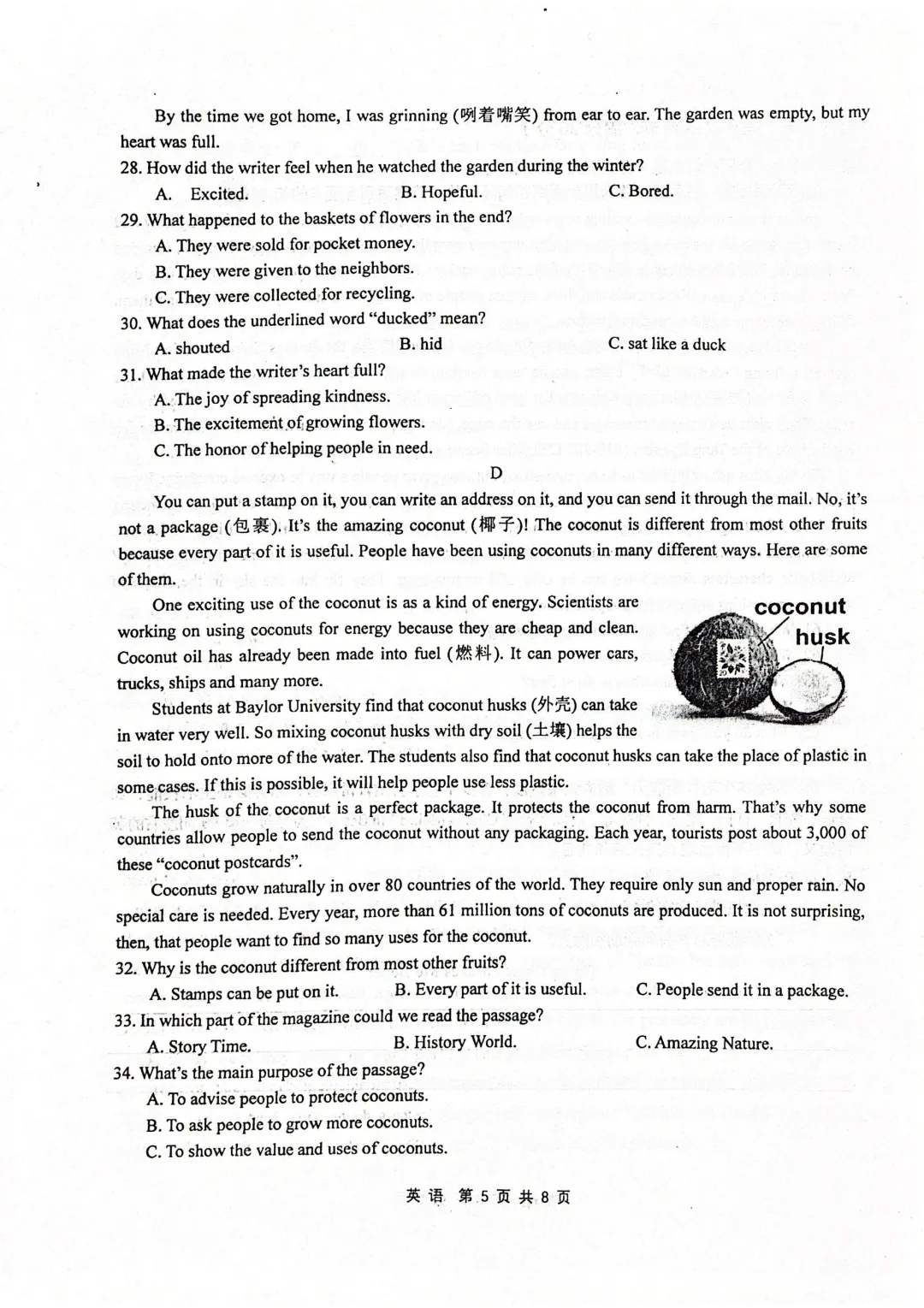 一模真题-2026年山东省枣庄市中考一模英语真题 第10张 一模真题-2026年山东省枣庄市中考一模英语真题 第10张