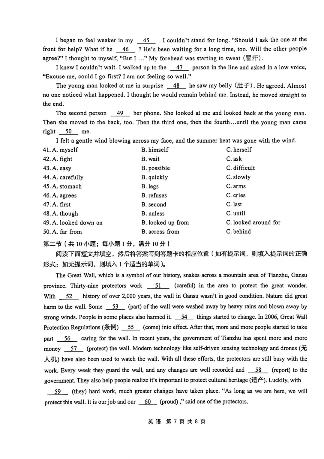 一模真题-2026年山东省枣庄市中考一模英语真题 第12张 一模真题-2026年山东省枣庄市中考一模英语真题 第12张