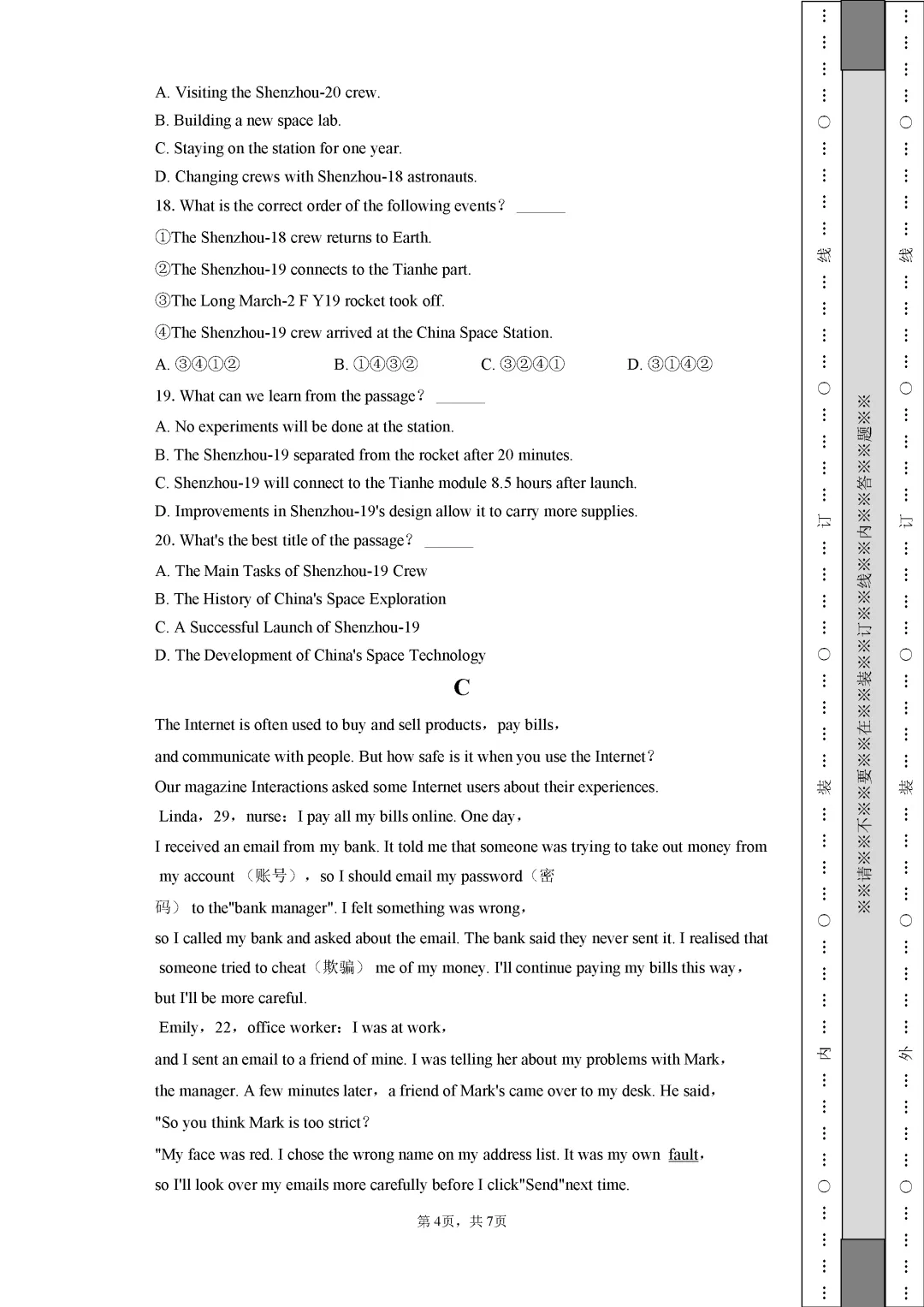 一模真题-2026年山东省聊城市中考一模英语真题 第9张