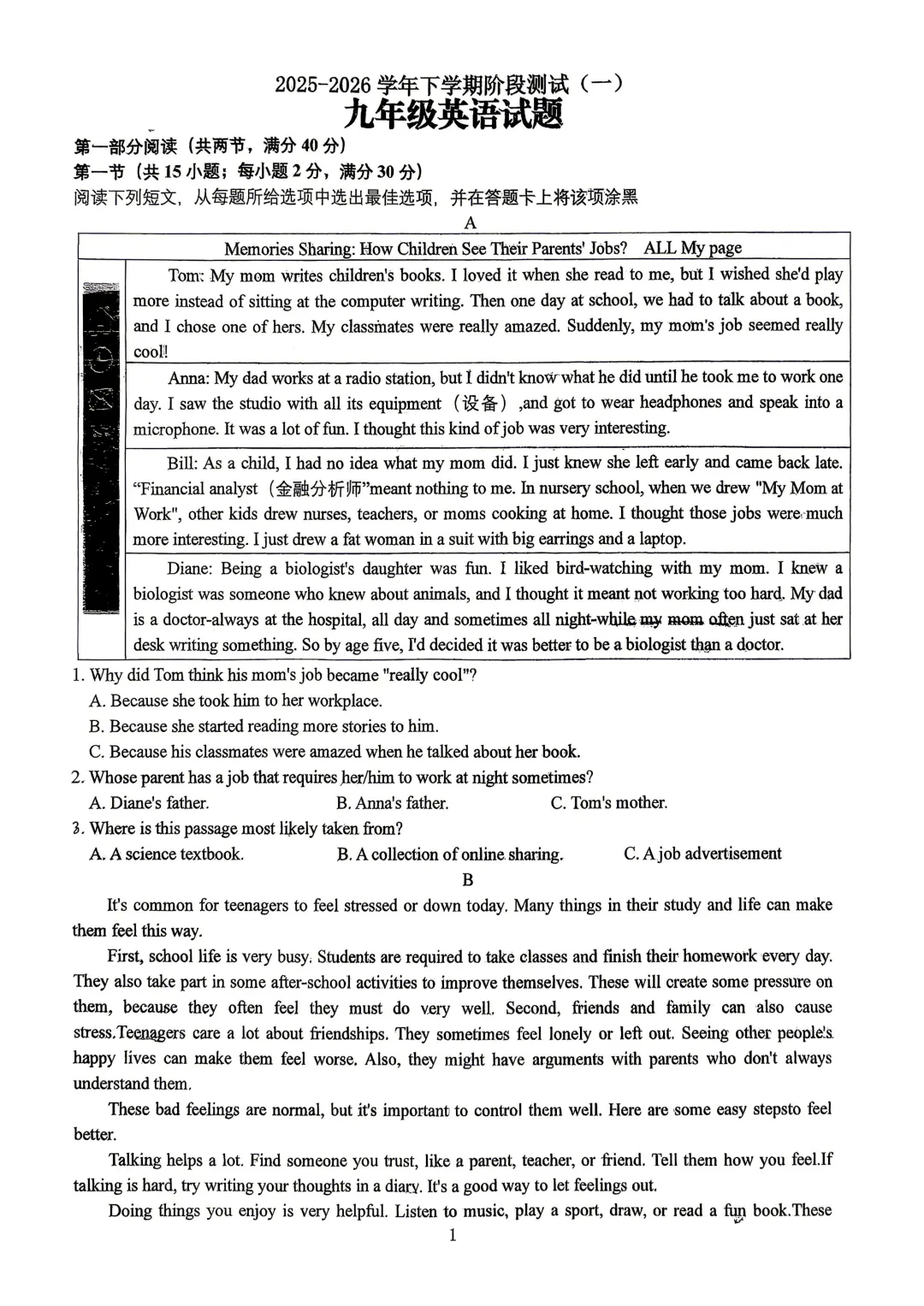 一模真题-2026年山东省日照市东港区中考一模英语真题 第6张 一模真题-2026年山东省日照市东港区中考一模英语真题 第6张
