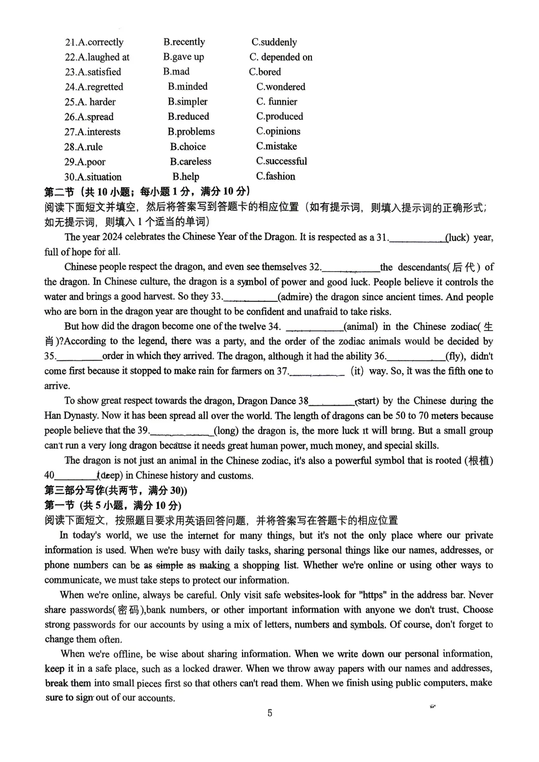 一模真题-2026年山东省日照市东港区中考一模英语真题 第10张 一模真题-2026年山东省日照市东港区中考一模英语真题 第10张