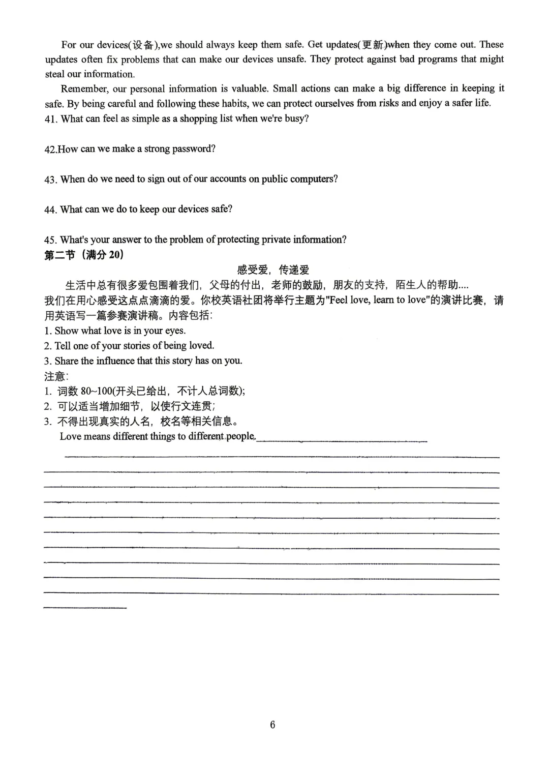 一模真题-2026年山东省日照市东港区中考一模英语真题 第11张 一模真题-2026年山东省日照市东港区中考一模英语真题 第11张