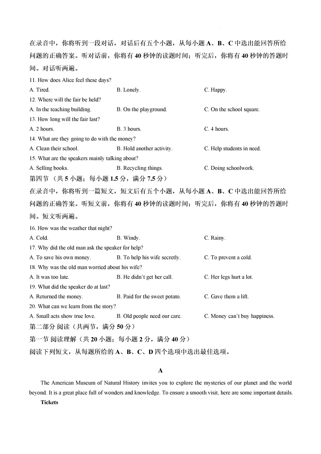 一模真题-2026年山东省济南市历下区中考一模英语真题 第7张