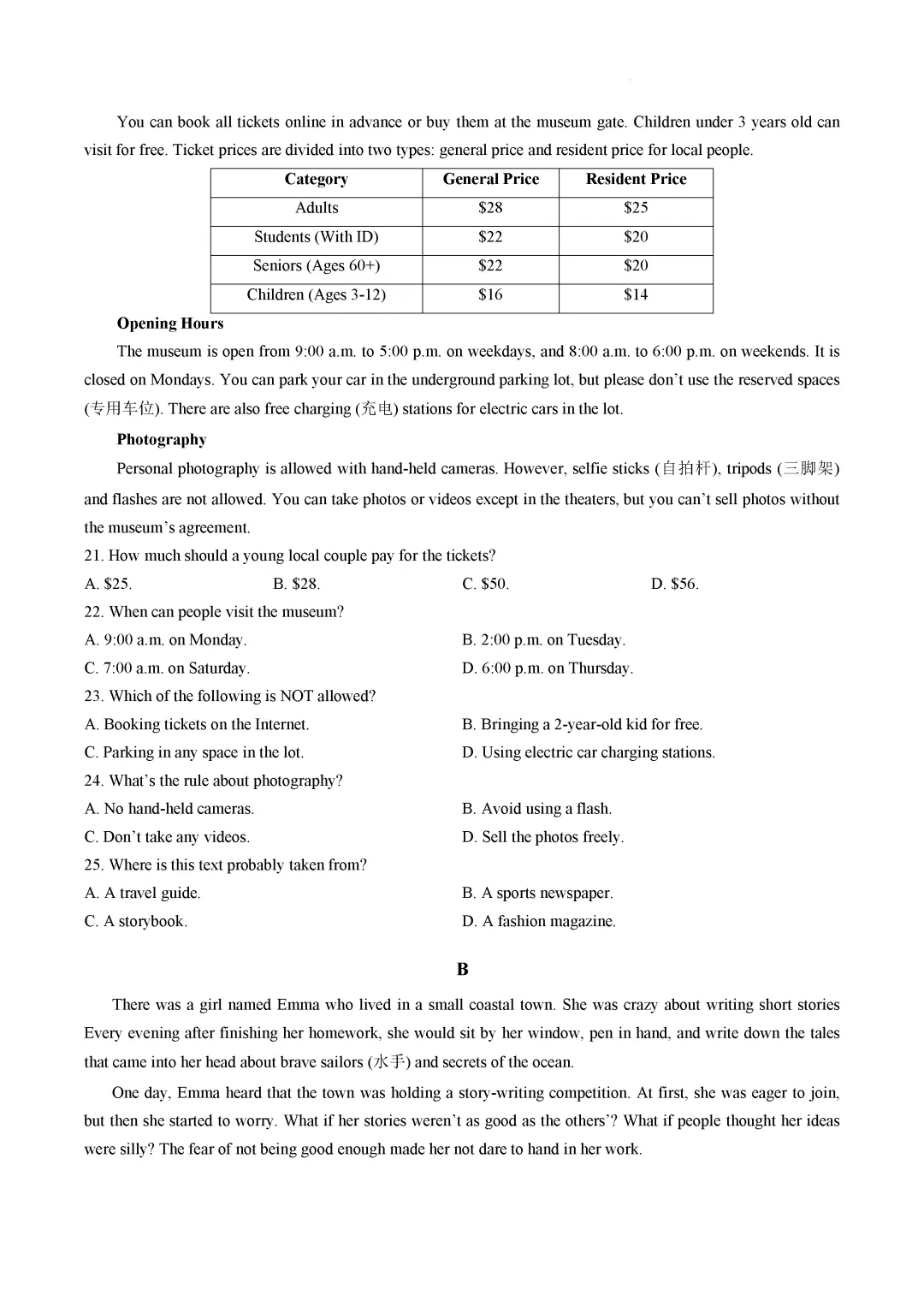 一模真题-2026年山东省济南市历下区中考一模英语真题 第8张
