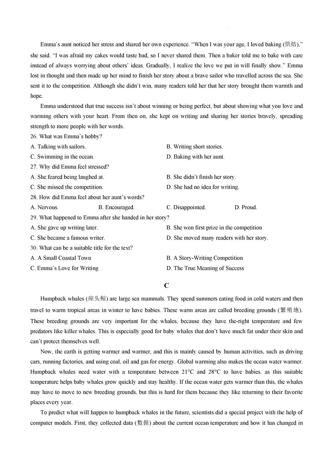 一模真题-2026年山东省济南市历下区中考一模英语真题 第9张