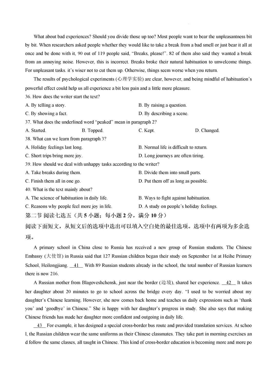 一模真题-2026年山东省济南市历下区中考一模英语真题 第11张