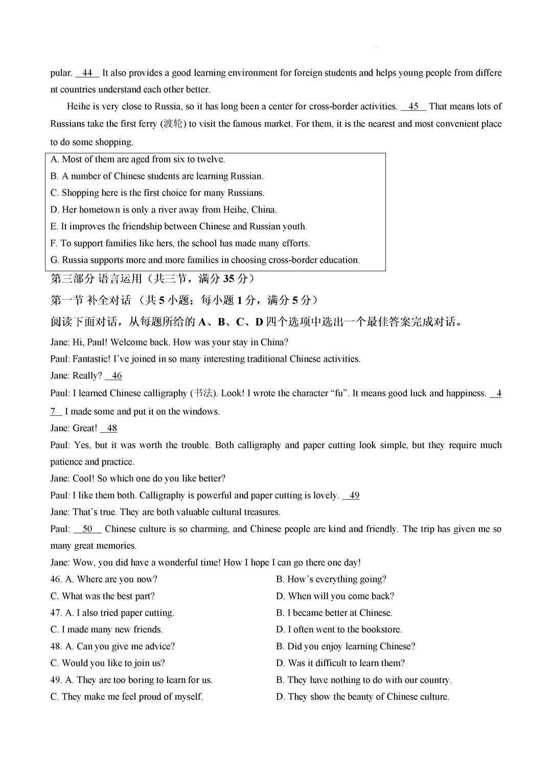 一模真题-2026年山东省济南市历下区中考一模英语真题 第12张