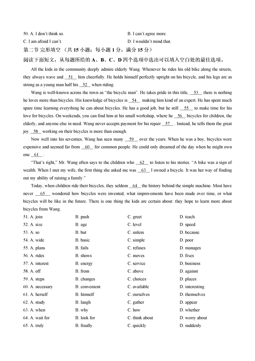 一模真题-2026年山东省济南市历下区中考一模英语真题 第13张