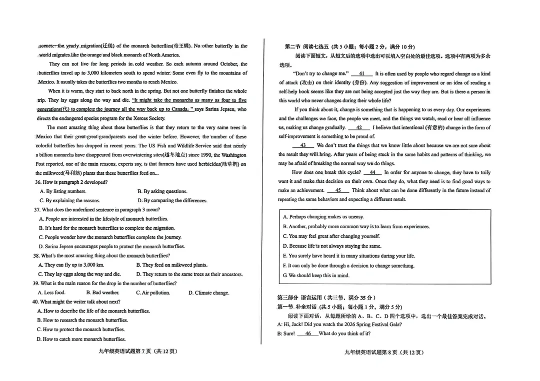 一模真题-2026年山东省济南市莱芜区中考一模英语真题 第11张