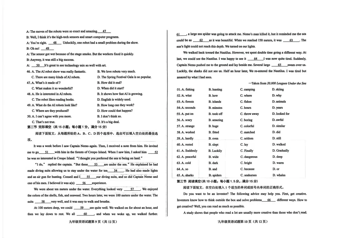 一模真题-2026年山东省济南市莱芜区中考一模英语真题 第12张