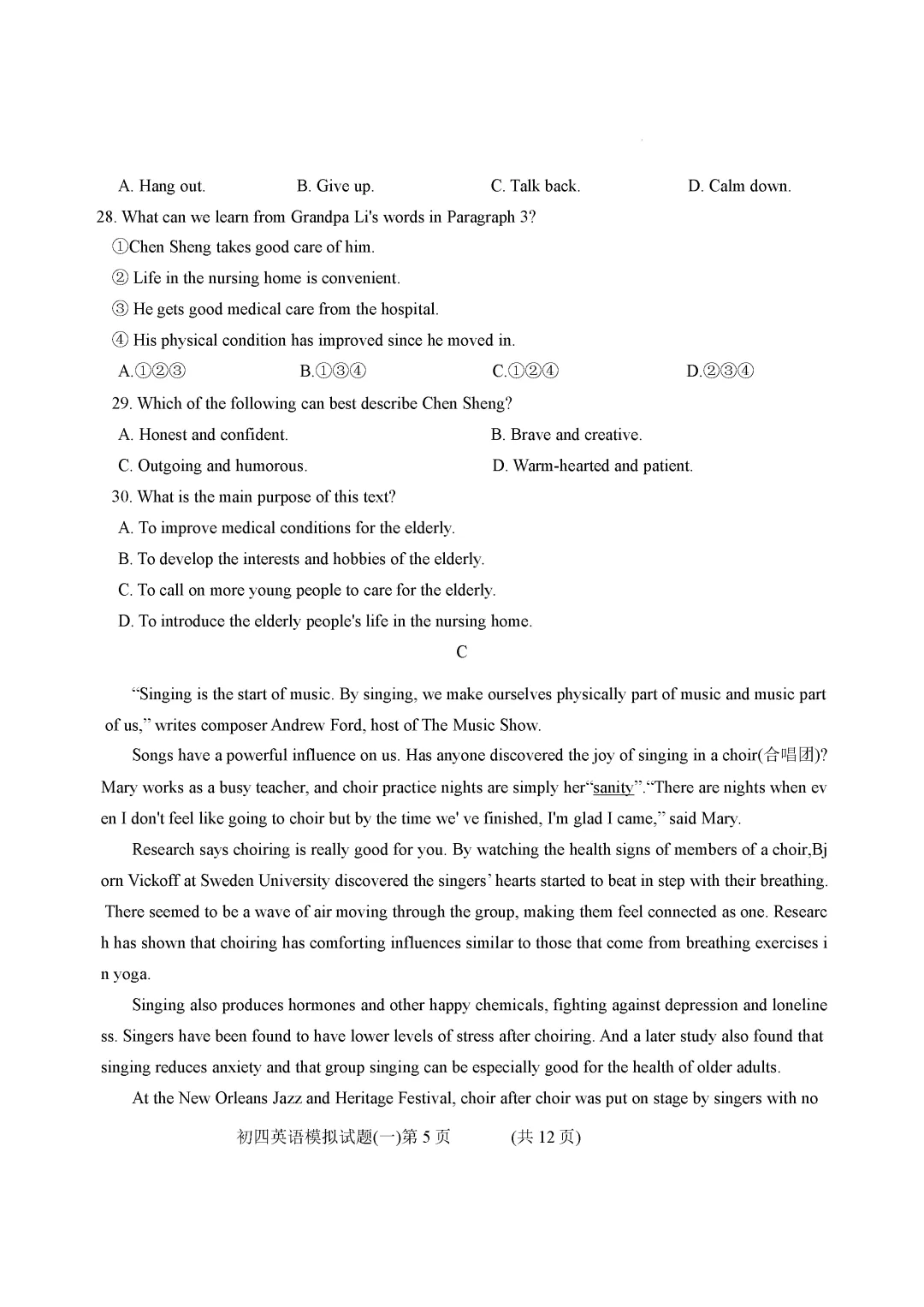 一模真题-2026年山东省济南市钢城区中考一模英语真题 第10张