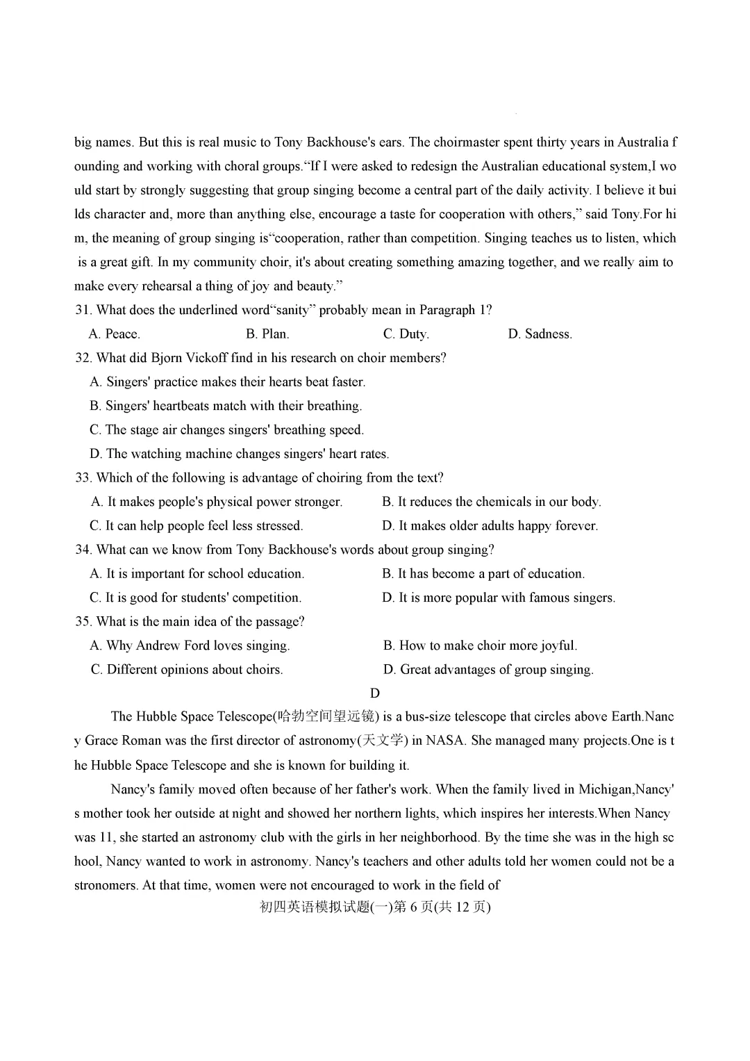 一模真题-2026年山东省济南市钢城区中考一模英语真题 第11张