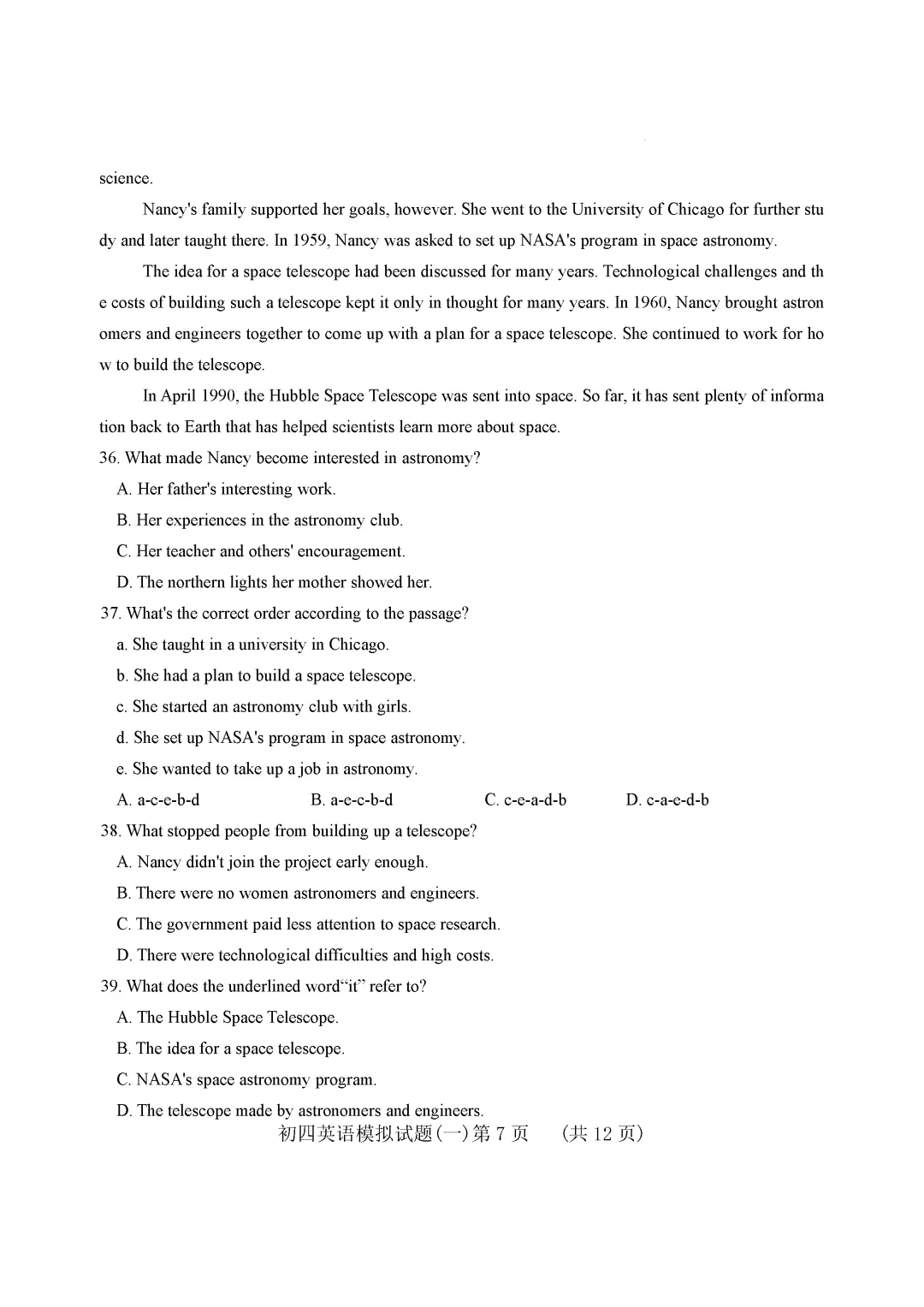 一模真题-2026年山东省济南市钢城区中考一模英语真题 第12张