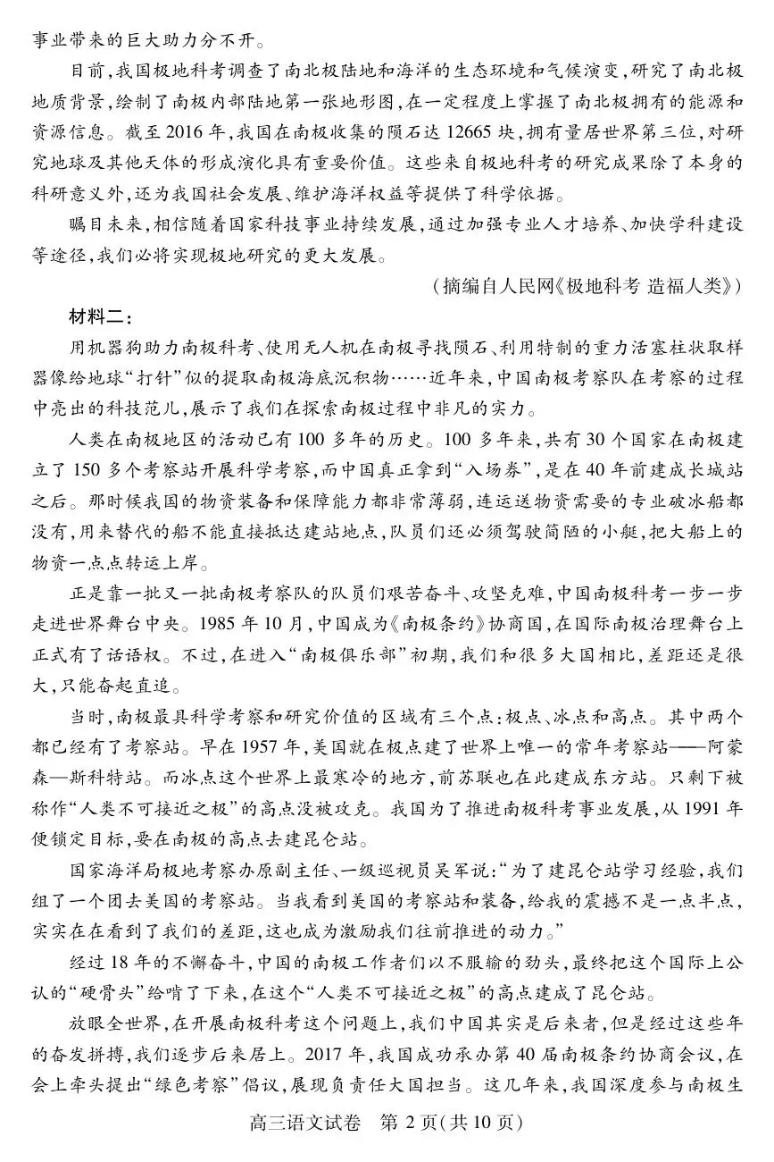 2025第十届湖北省高三4月调研模拟考试全科试题+答案+解析+可打印 第4张