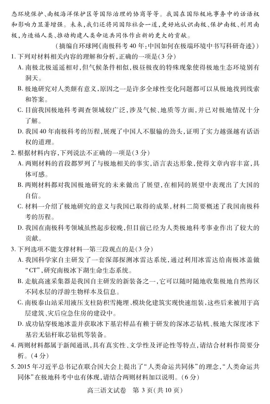 2025第十届湖北省高三4月调研模拟考试全科试题+答案+解析+可打印 第5张