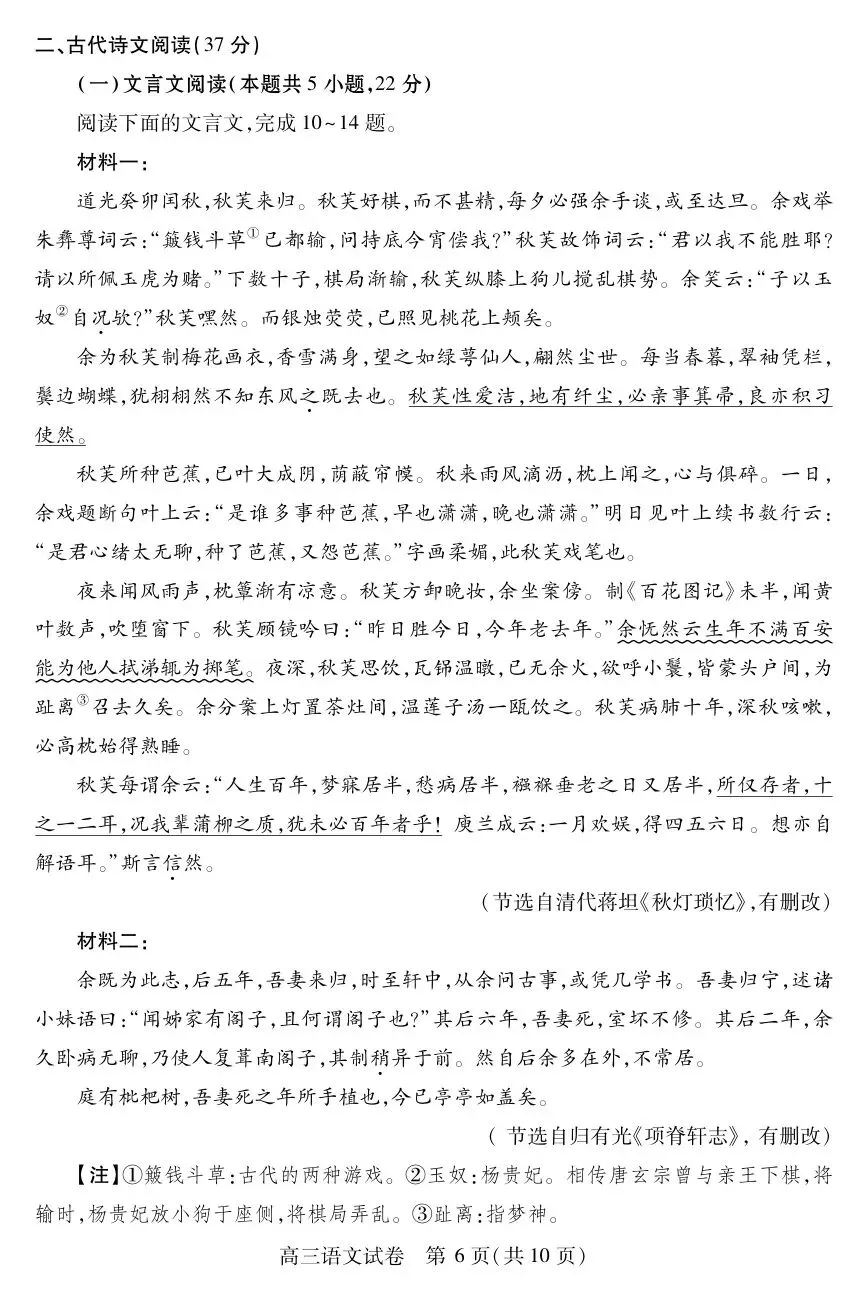 2025第十届湖北省高三4月调研模拟考试全科试题+答案+解析+可打印 第8张