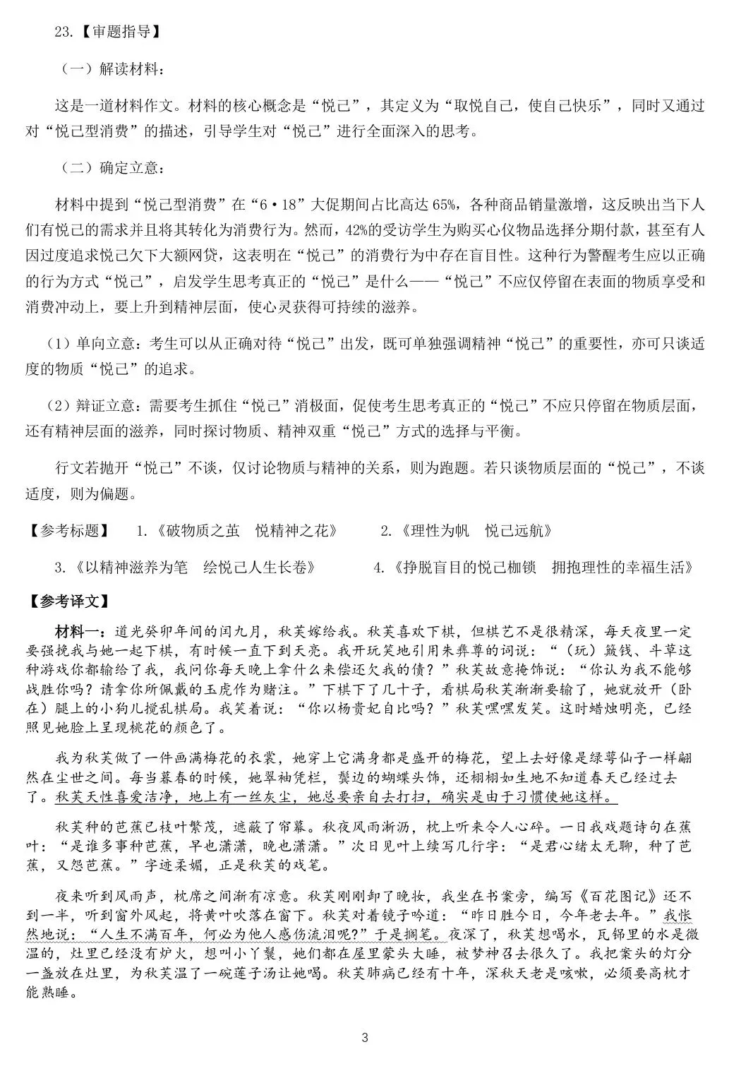 2025第十届湖北省高三4月调研模拟考试全科试题+答案+解析+可打印 第15张