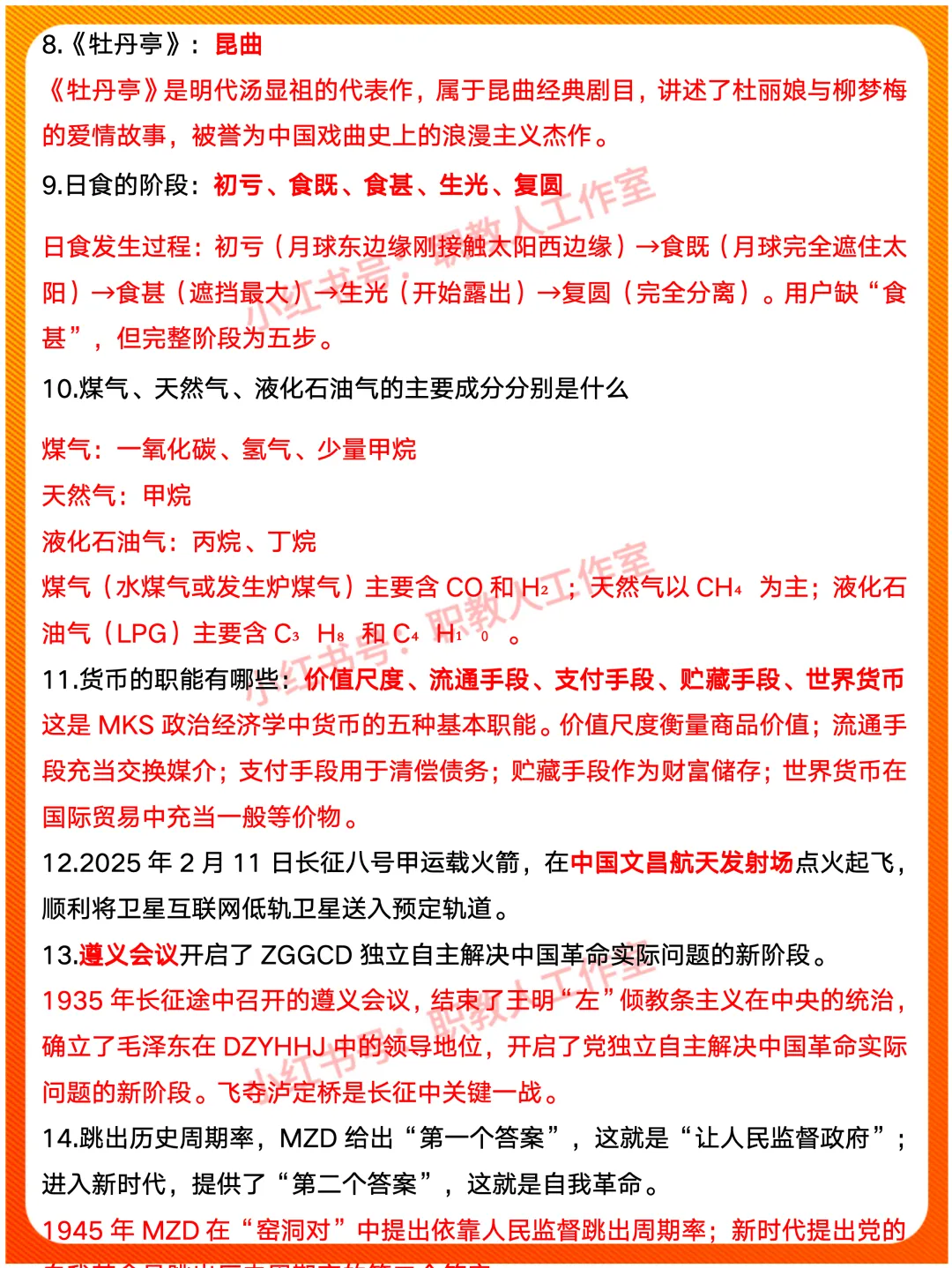2025年潍坊技师学院笔试真题解析 第2张