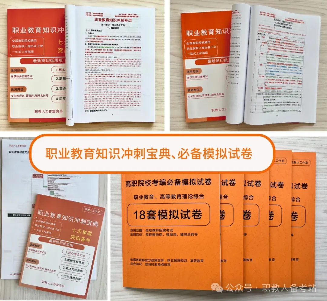 2025年潍坊技师学院笔试真题解析 第4张