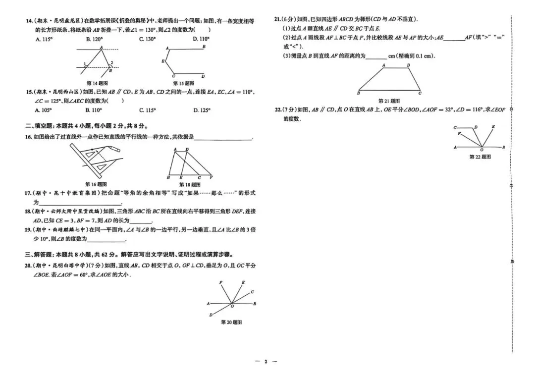【初中教辅】26春云南专版《真题圈》789年级下册(高清无水印) 第6张