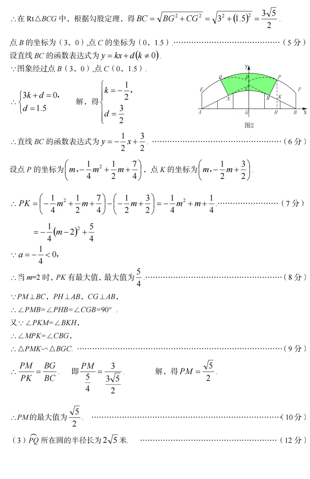 【一模】2025年孝义市第一次中考模拟考试卷-数学+答案 第13张