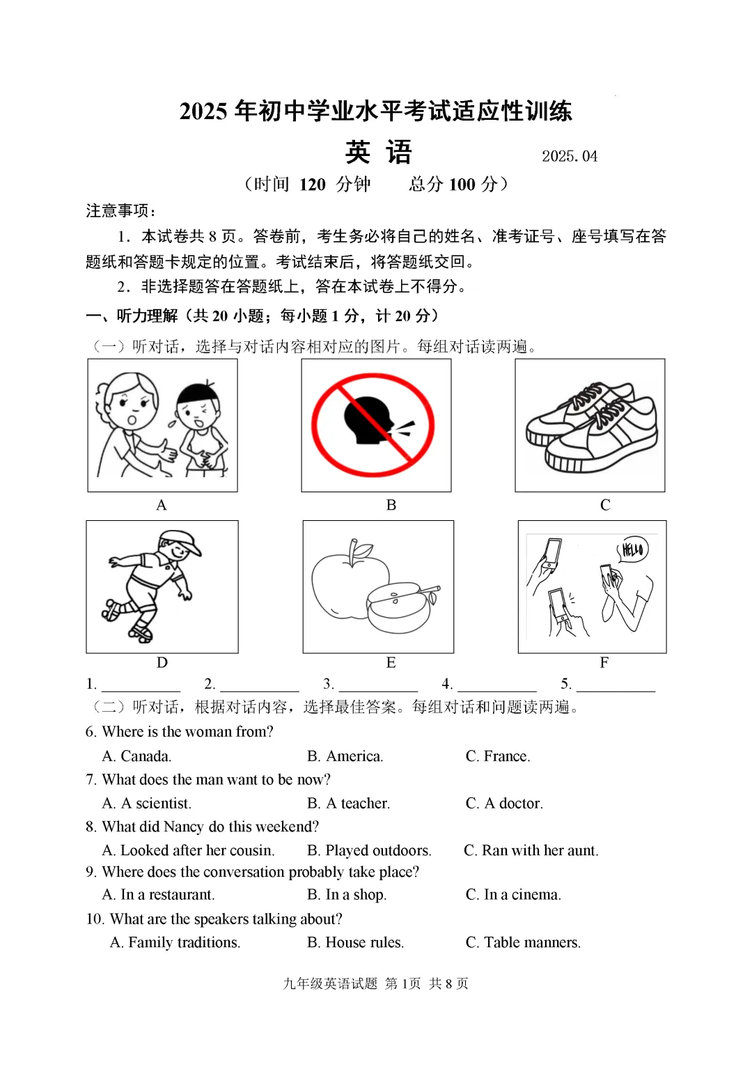 一模真题-2025年山东省临沂市罗庄区中考一模英语试卷 第4张 一模真题-2025年山东省临沂市罗庄区中考一模英语试卷 第4张