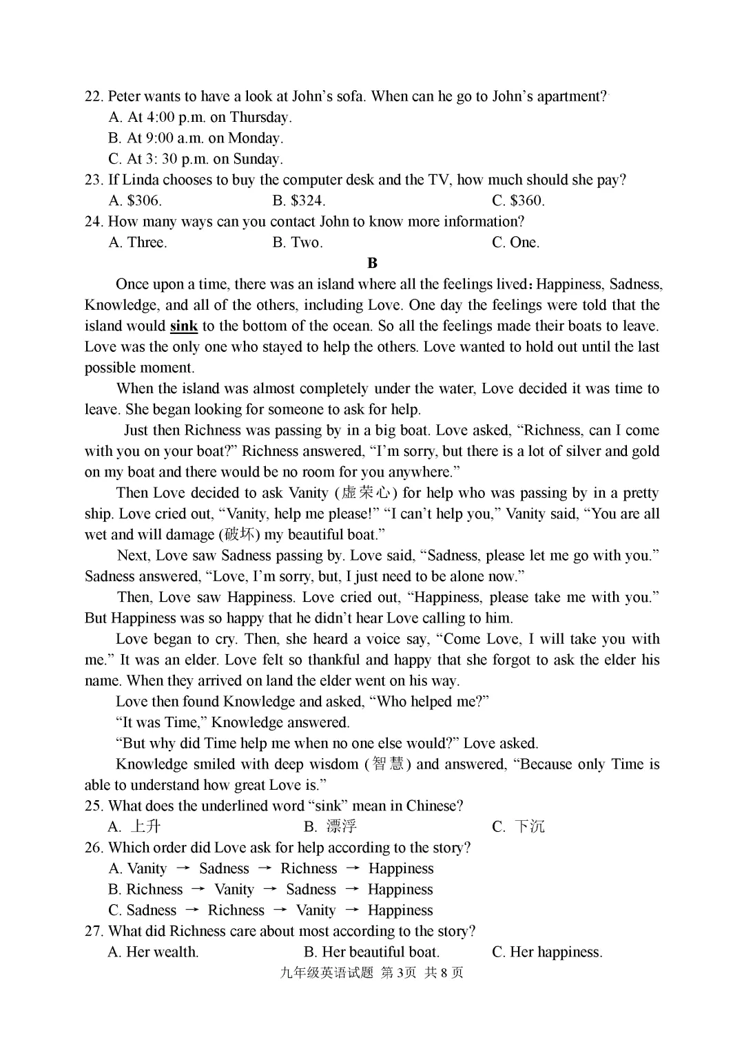 一模真题-2025年山东省临沂市罗庄区中考一模英语试卷 第6张 一模真题-2025年山东省临沂市罗庄区中考一模英语试卷 第6张